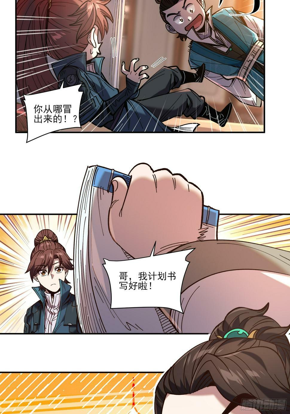 27.雀神潜质38