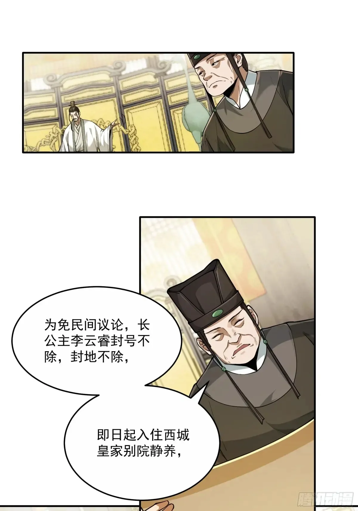 136.太子远征2