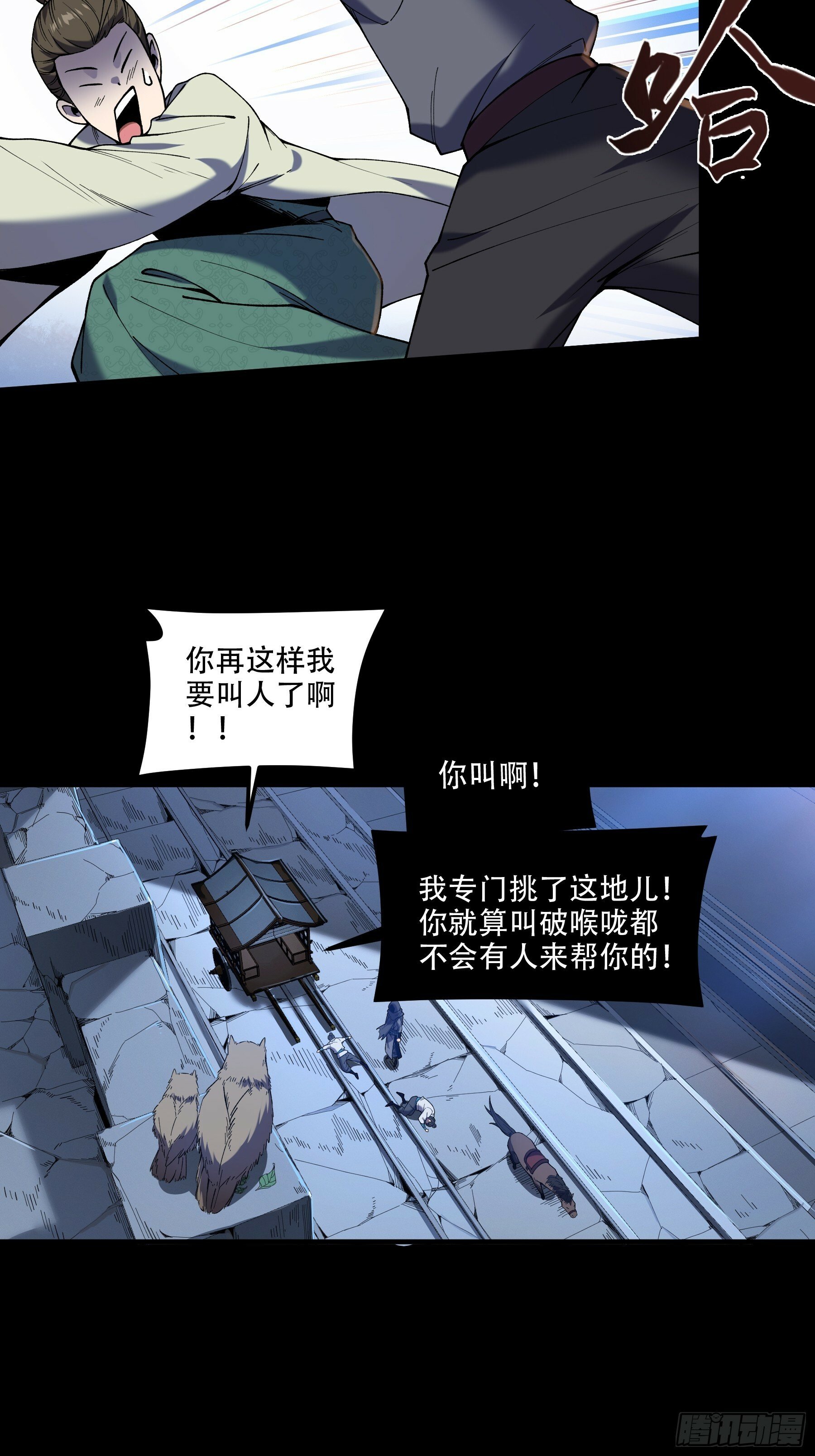 33.哪里来的木乃伊？！26