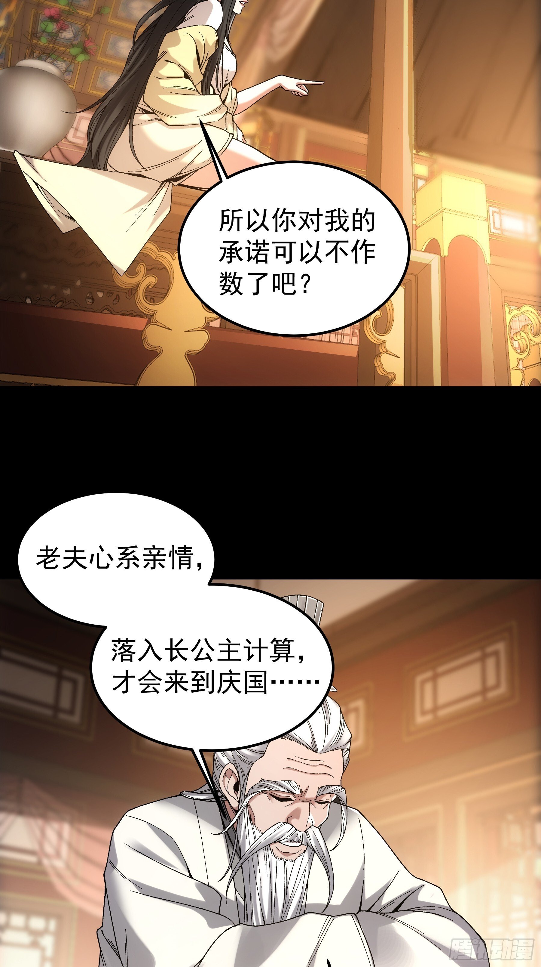 66.幕后之人27