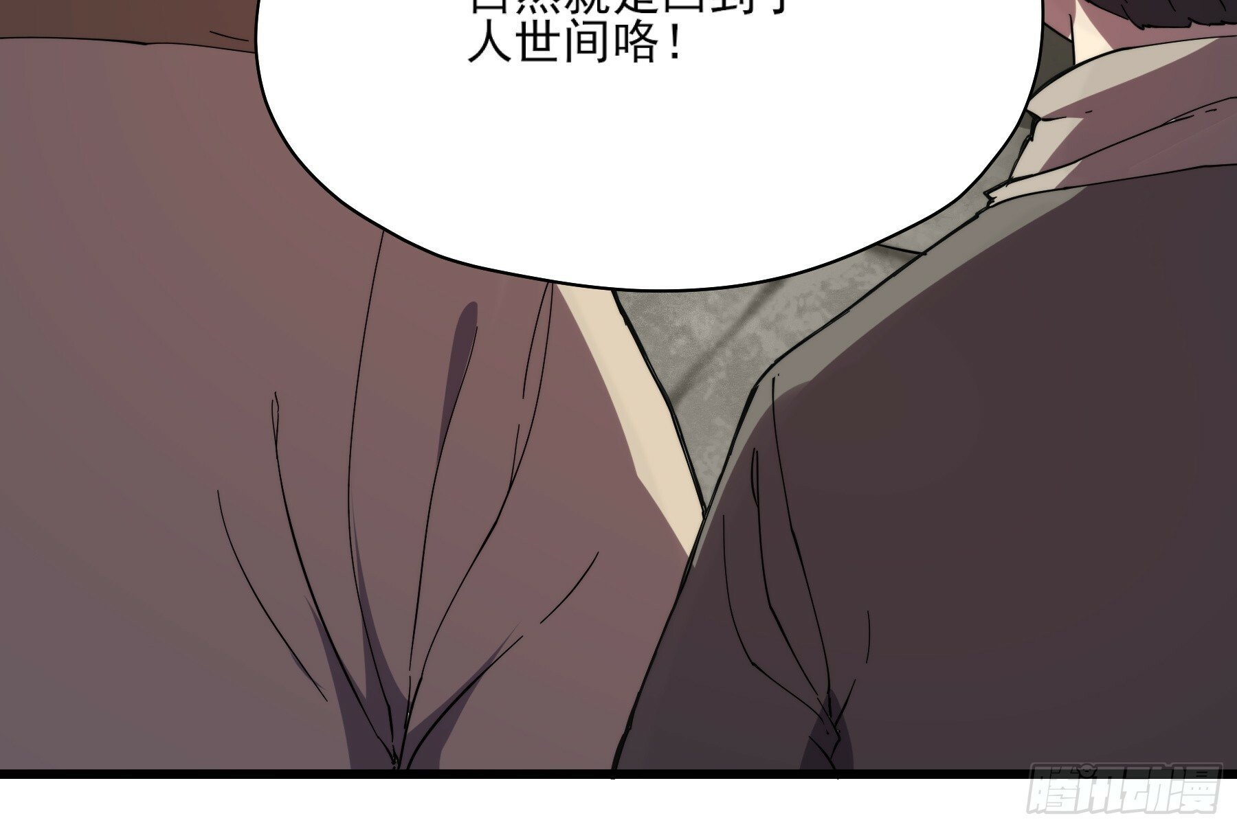 2.回到人世间67