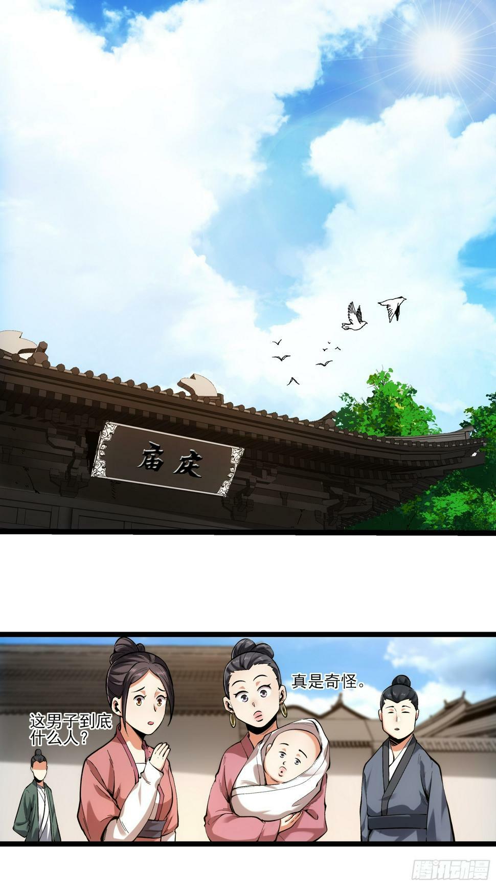 28.经商天才30