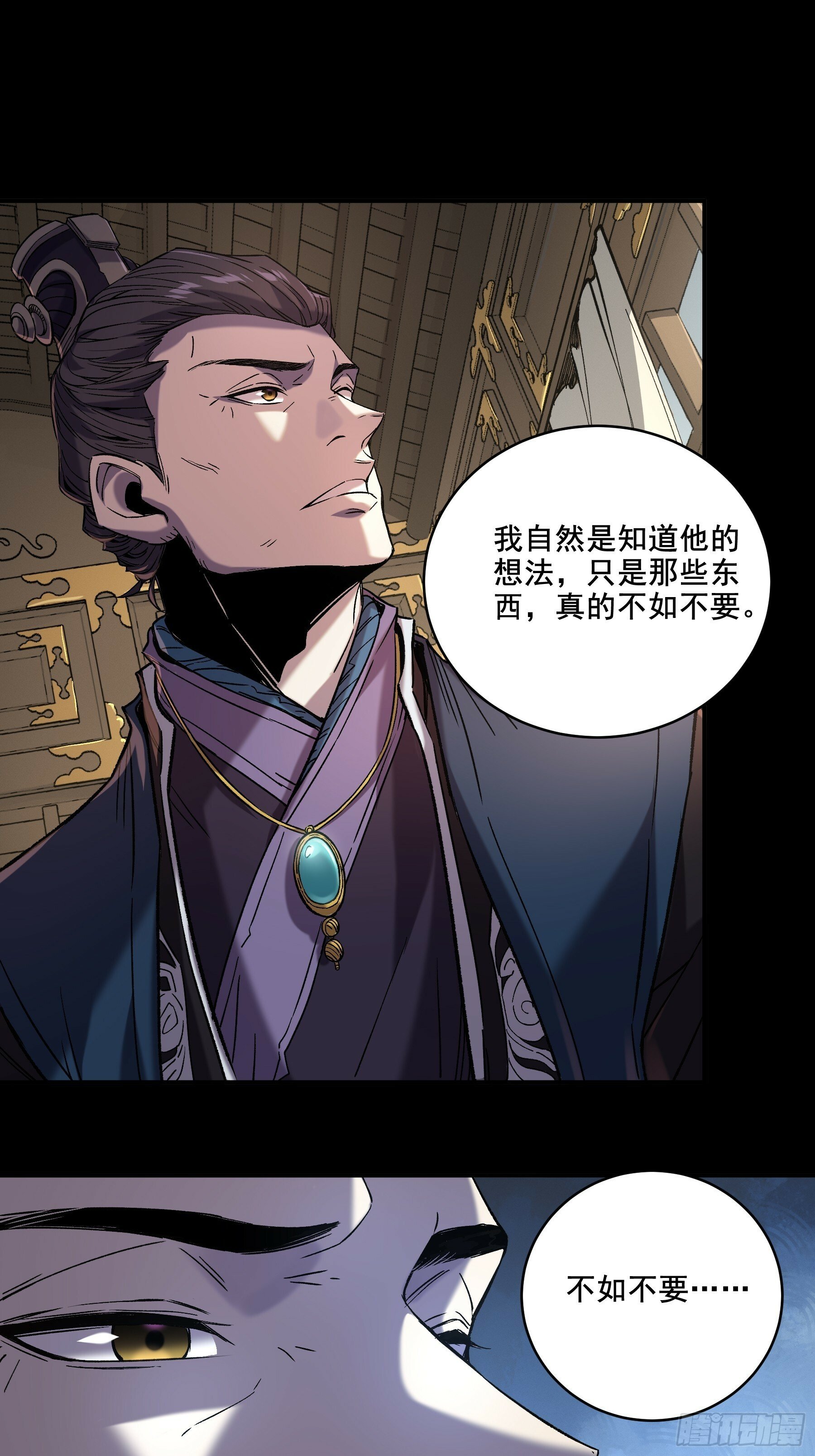 47.一切都在我的计划中33