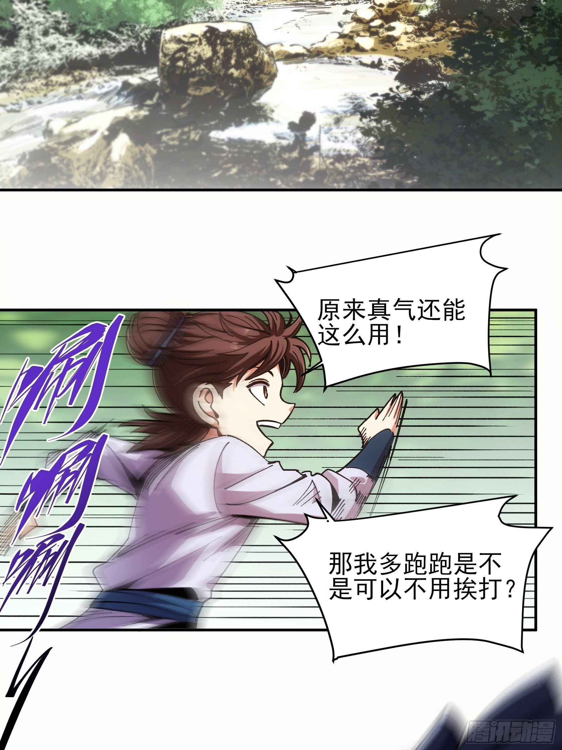 9.五竹叔好残忍41