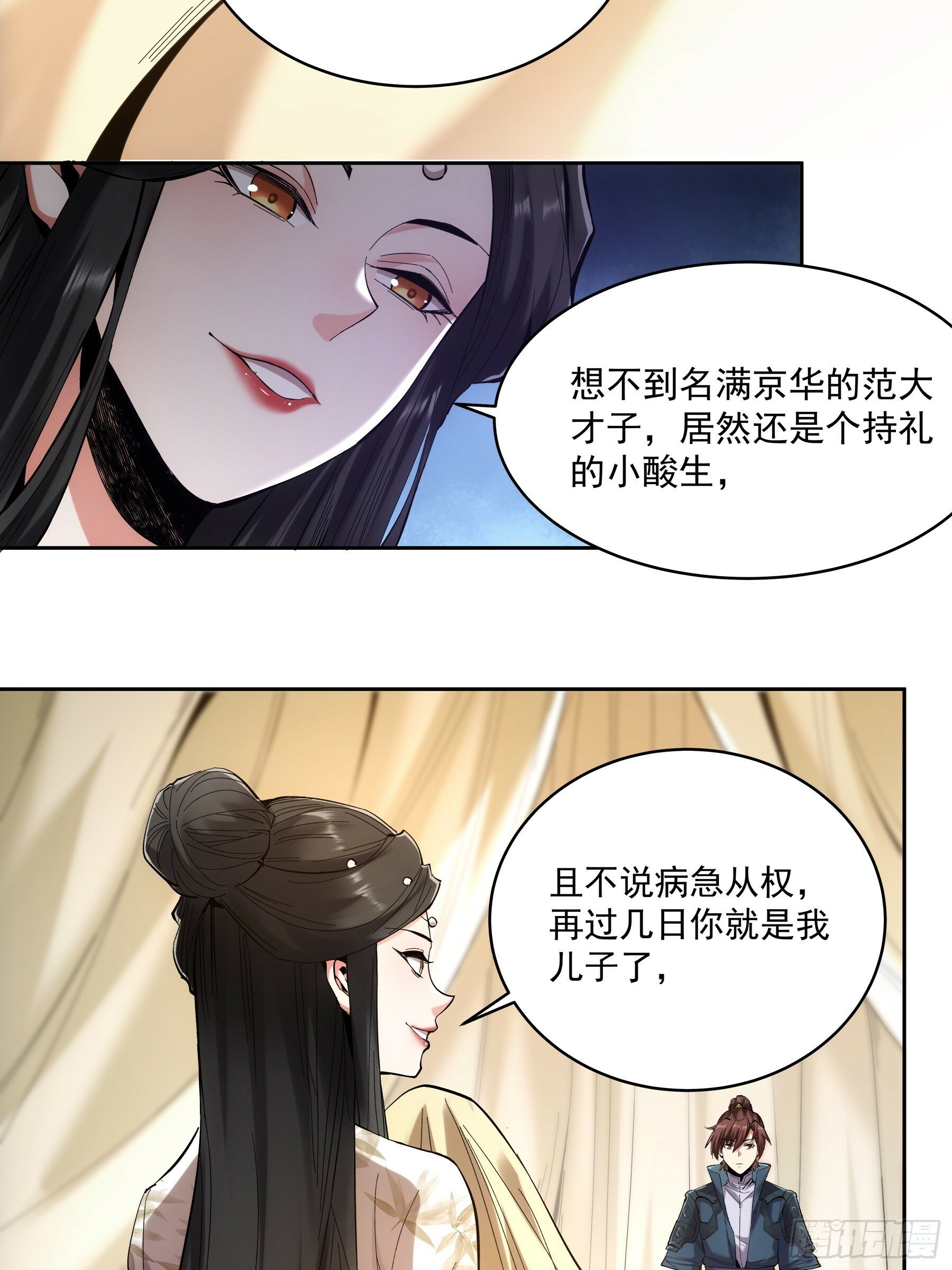60.致命女人16