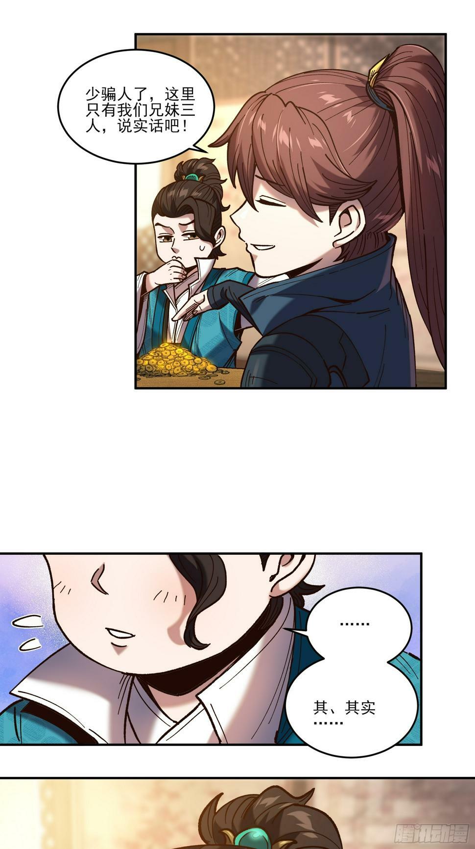 27.雀神潜质17