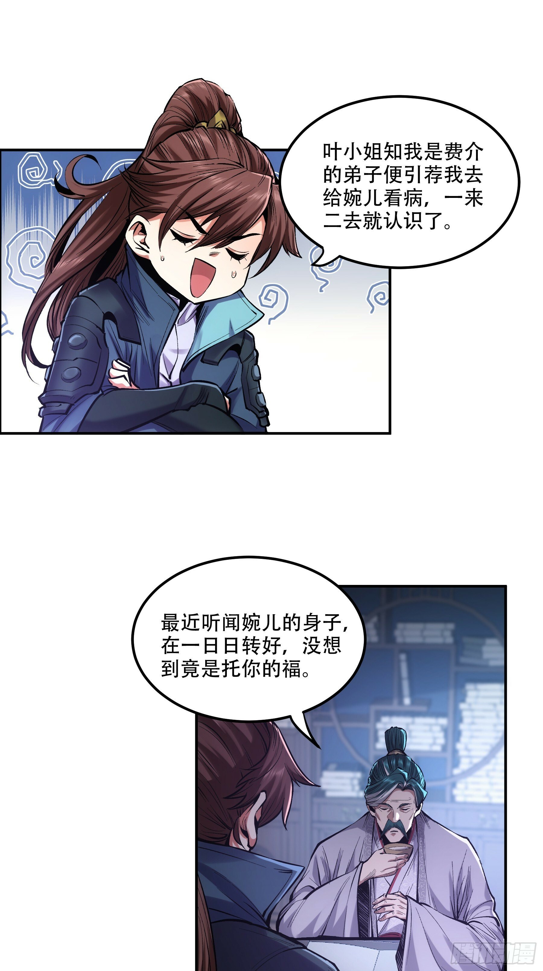 56.岳父攻略计25