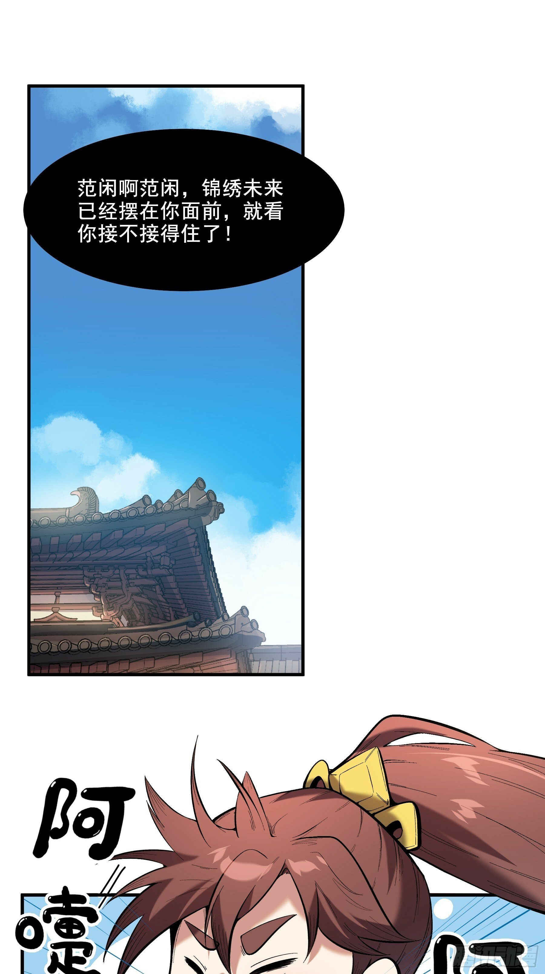 54.拜见岳父大人21