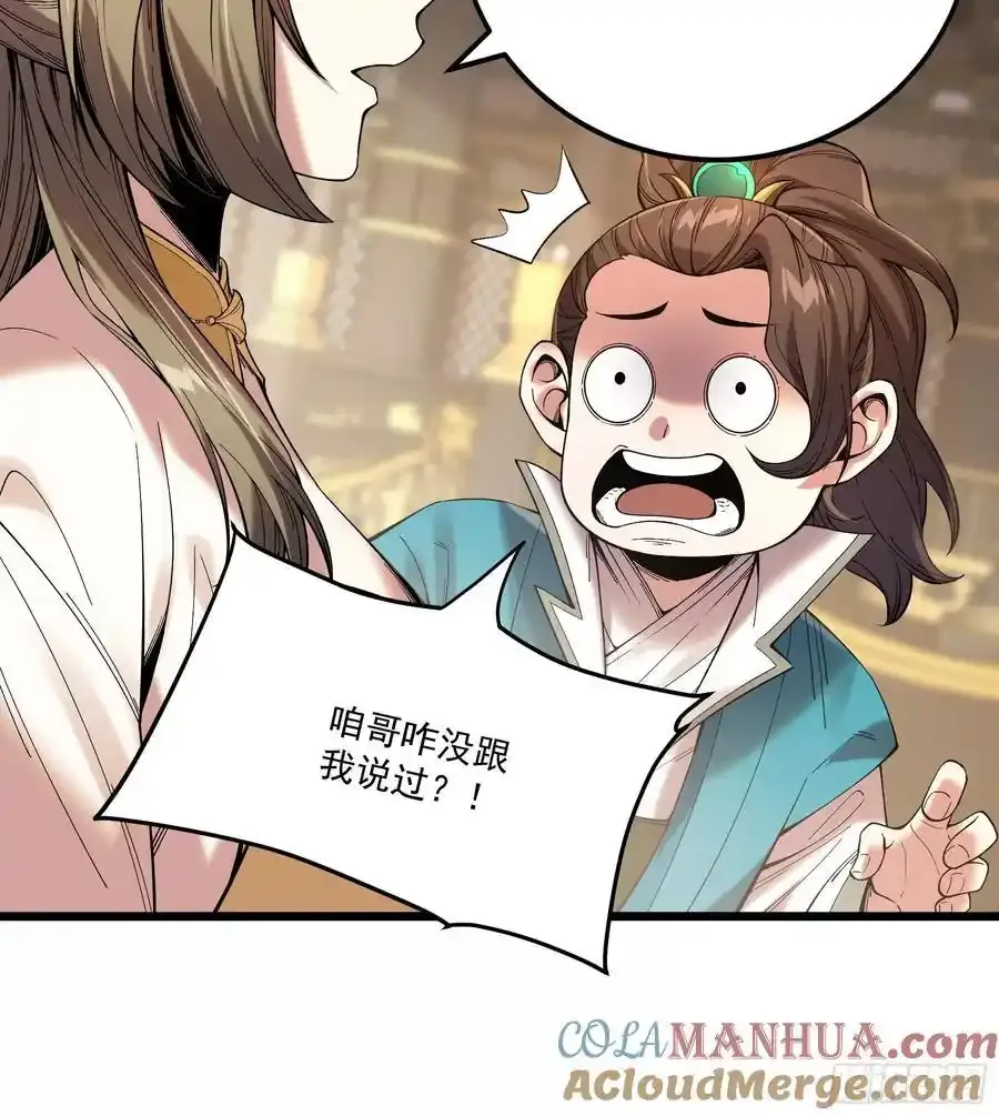 112.收编小明10