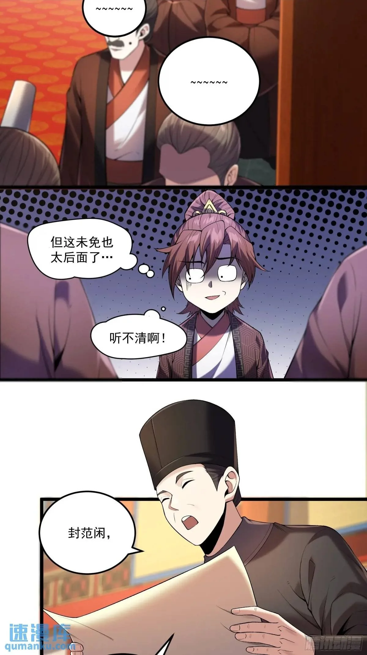 98.皇子留下30