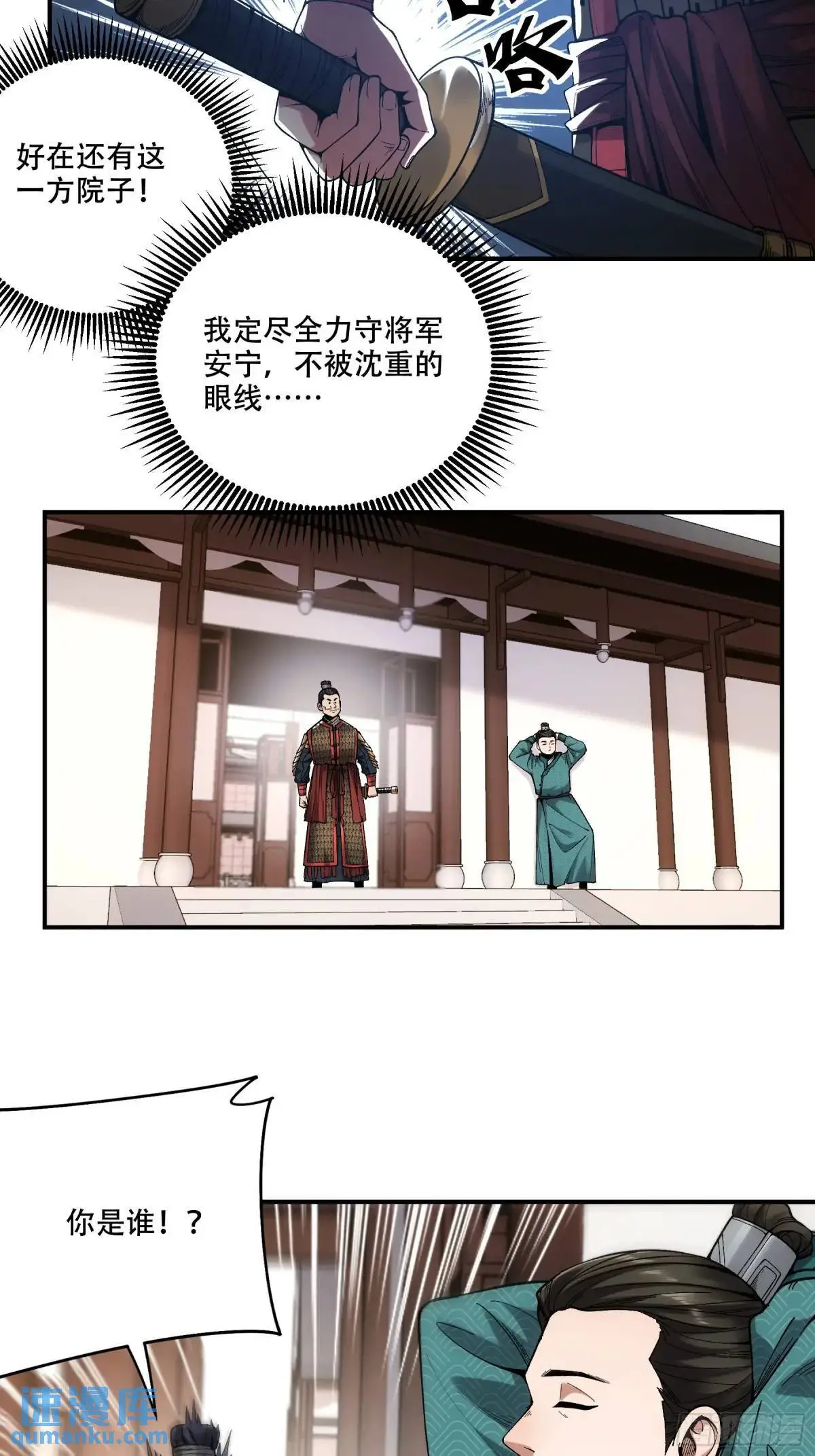 86.挑食开始24
