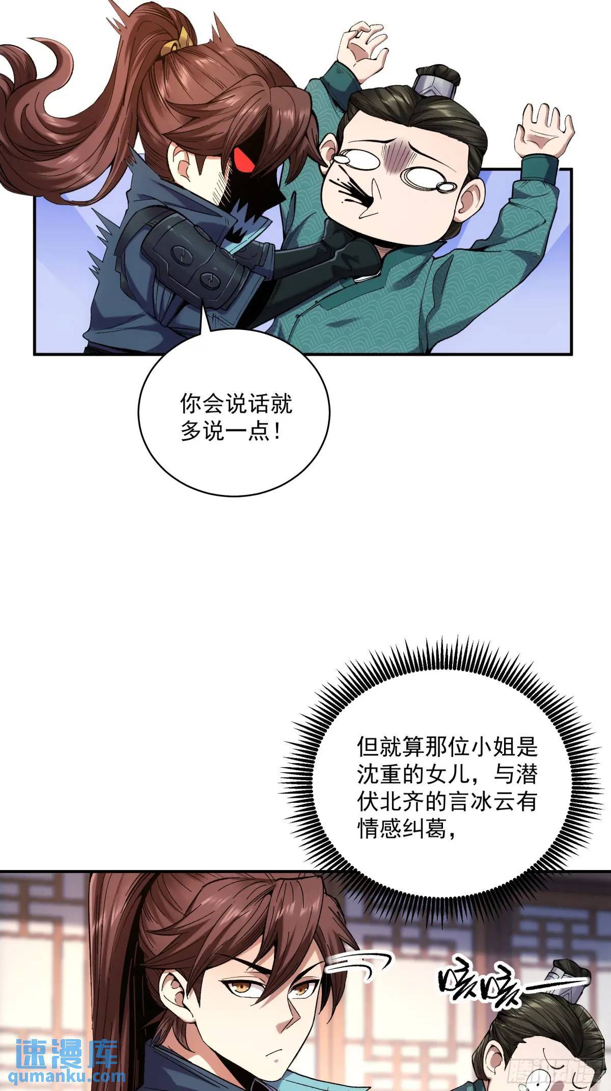84.言冰云8