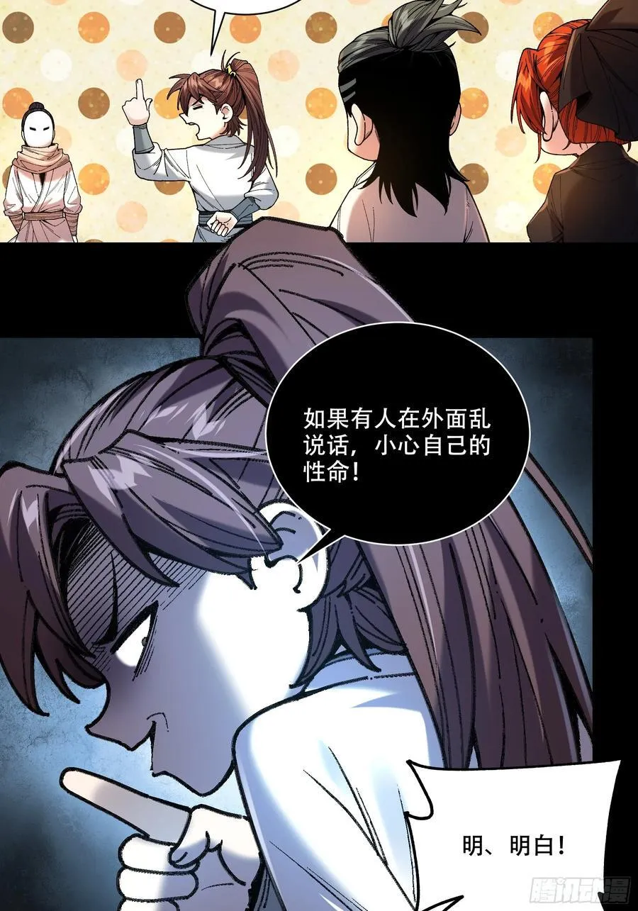126.帝王之术13