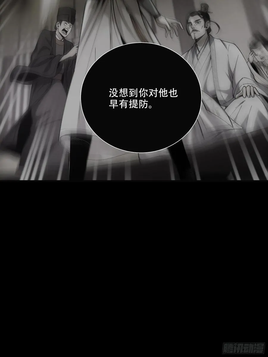 126.帝王之术41