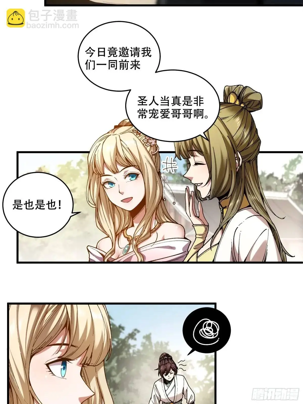 101.赏菊16