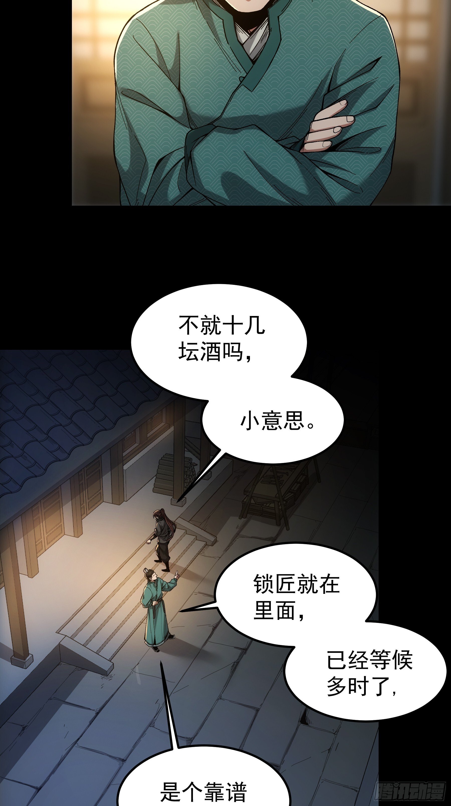 66.幕后之人4