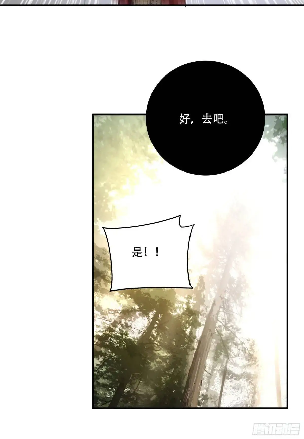86.挑食开始36