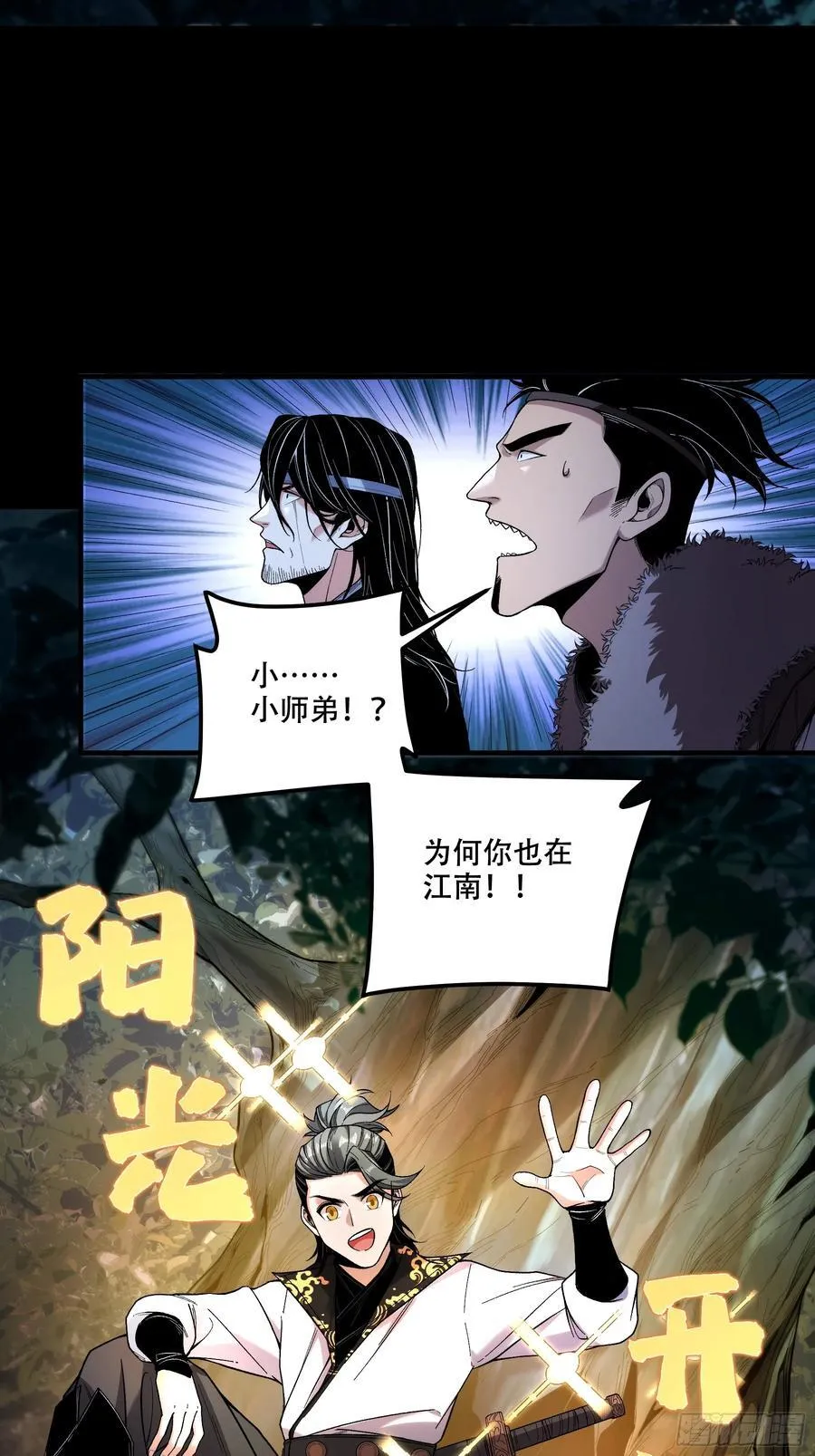 123.九品巅峰29