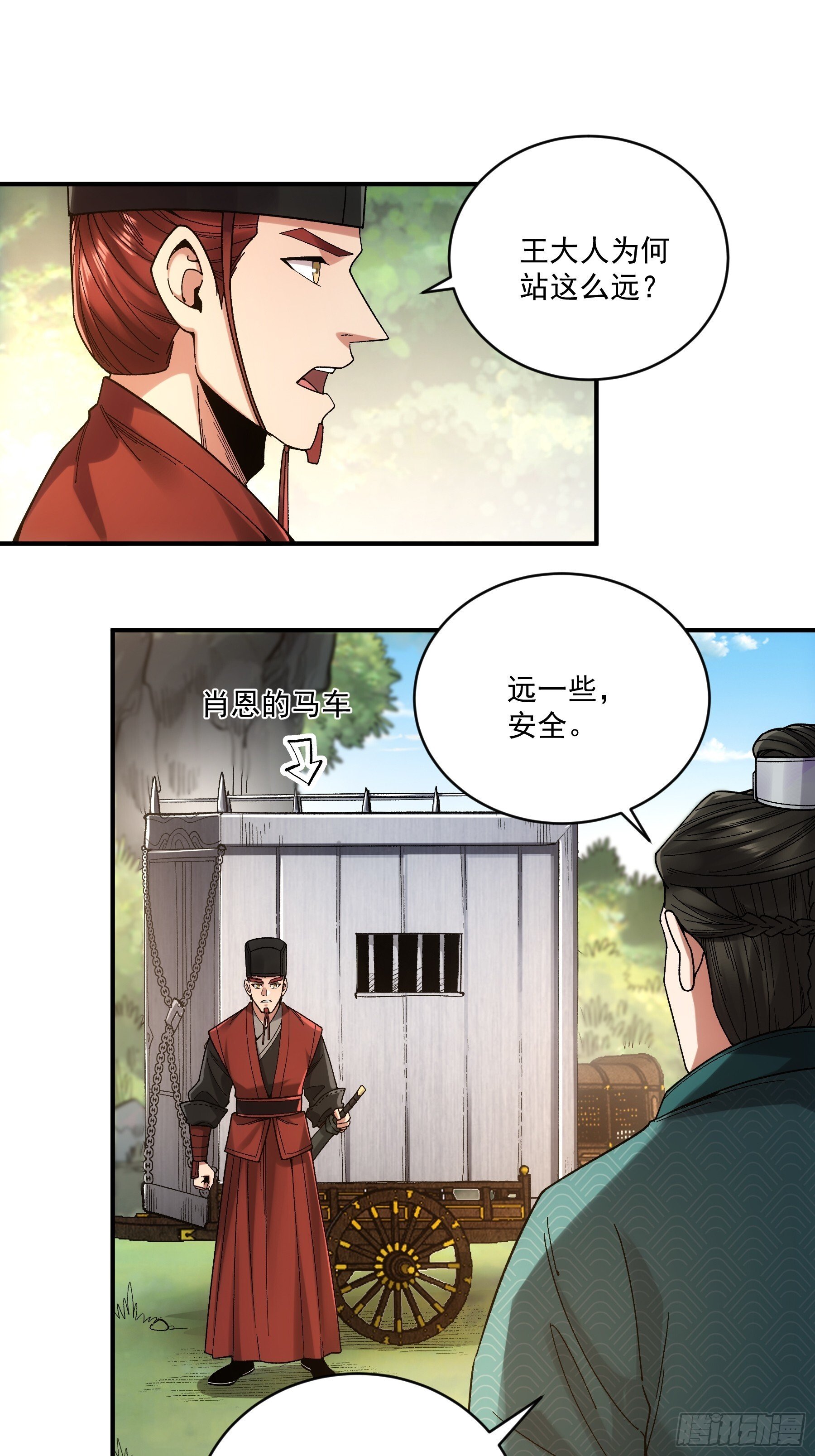 74.勇猛无比王启年29