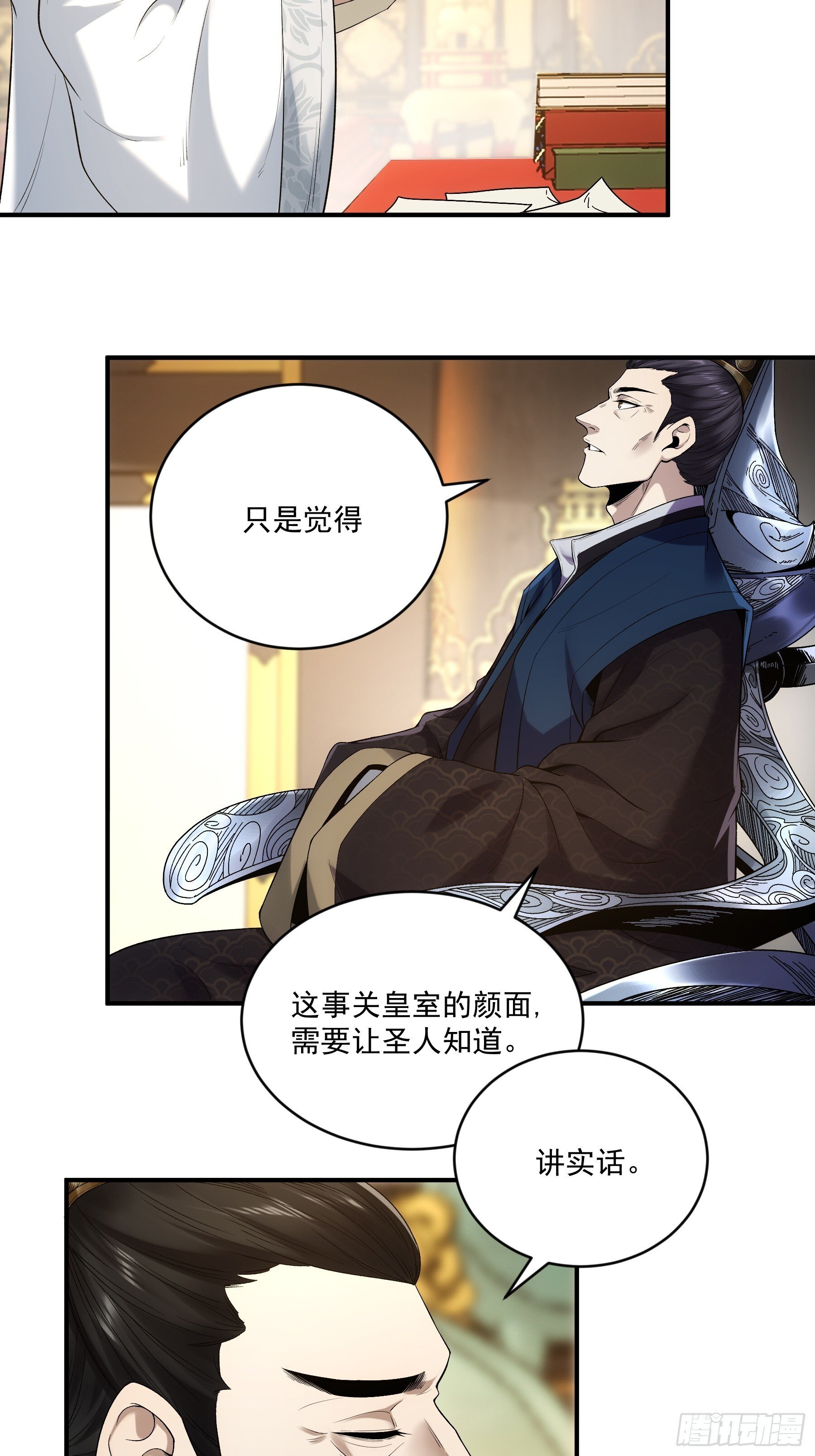 70.谢谢父亲大人·们5