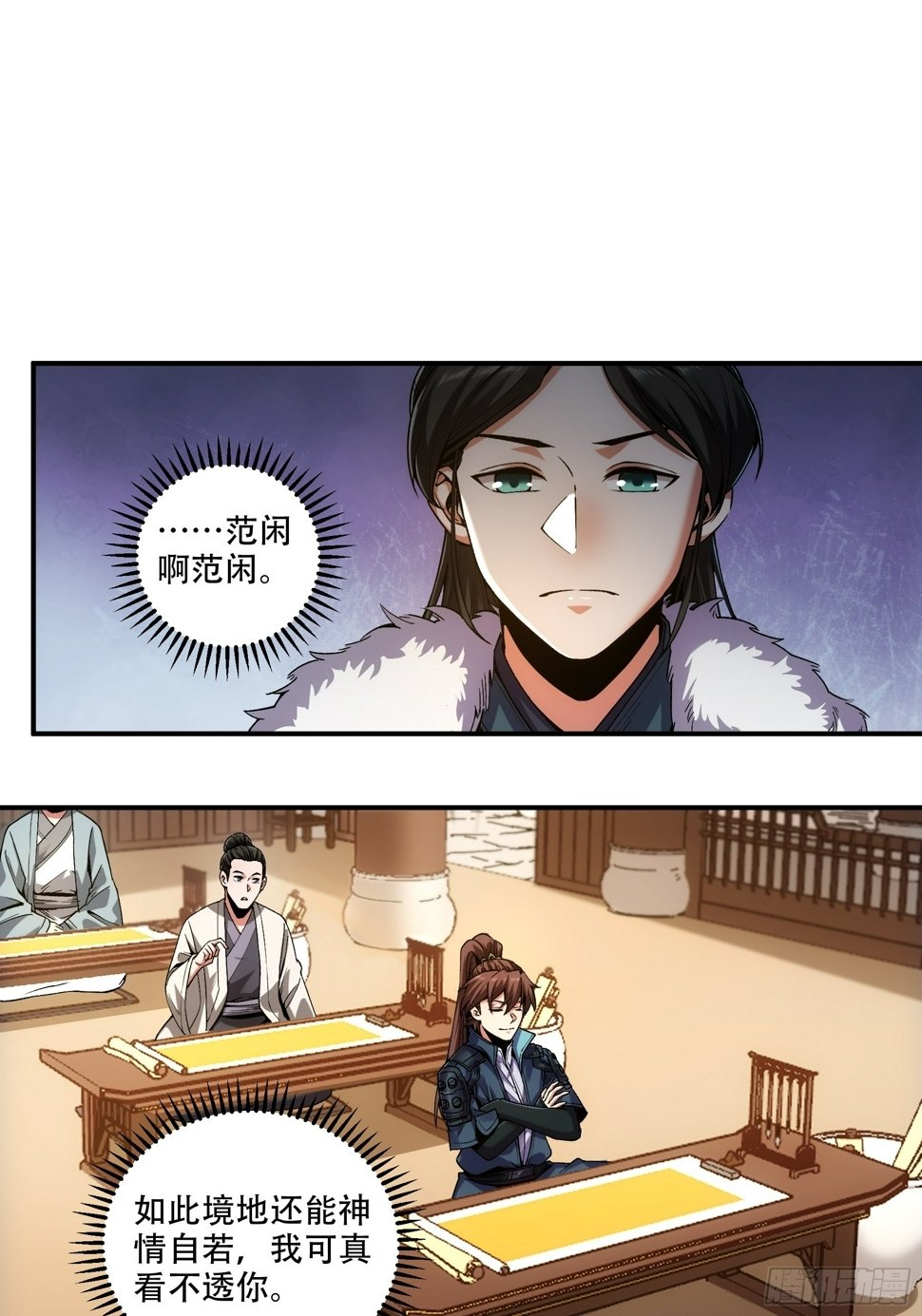 30.诗会寻老婆34