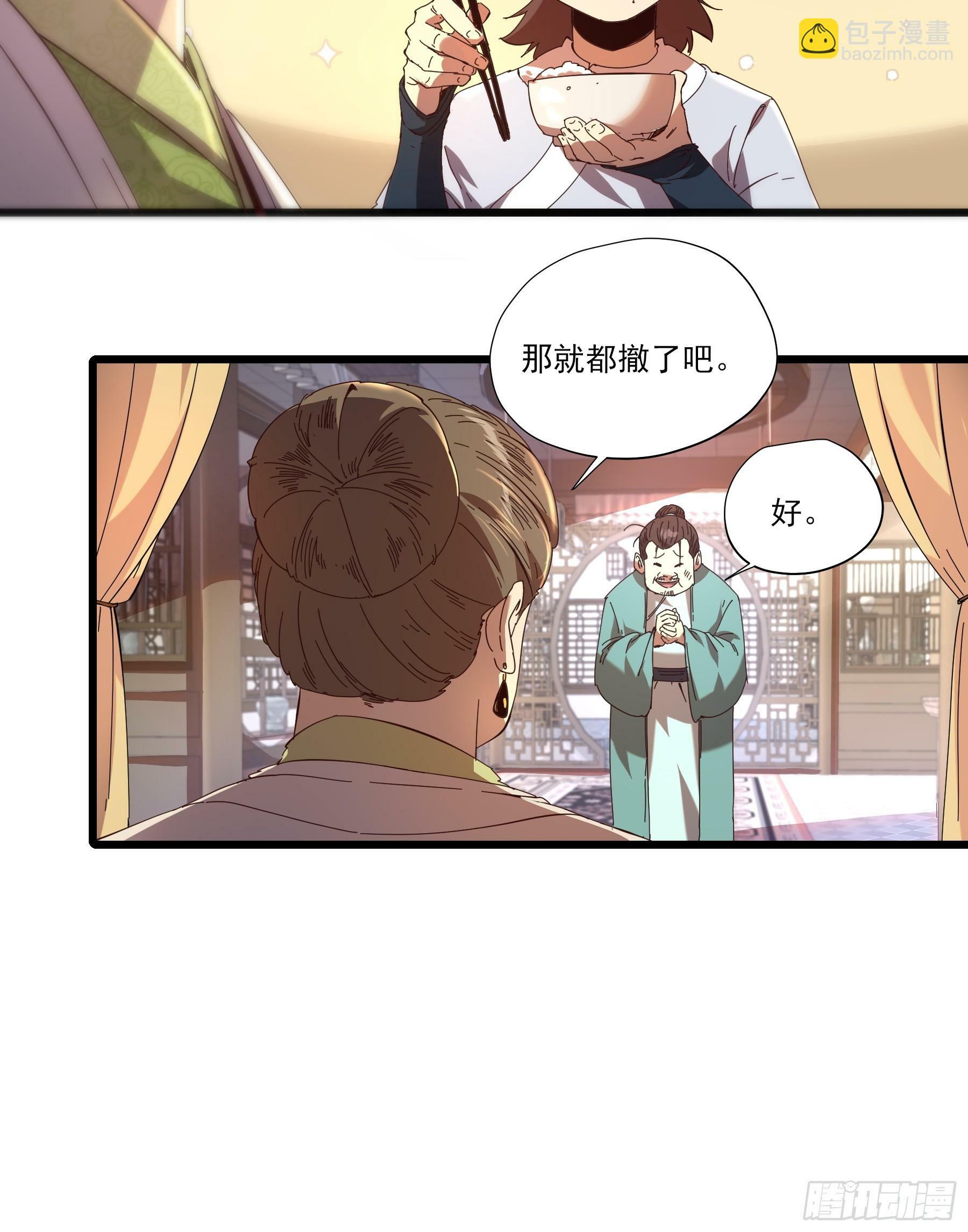 3.少爷打我，天经地义39