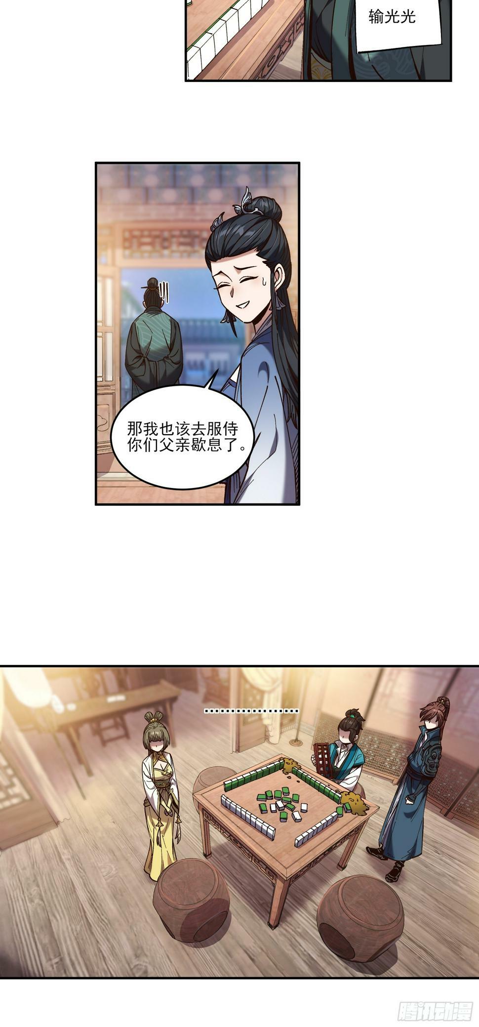27.雀神潜质14