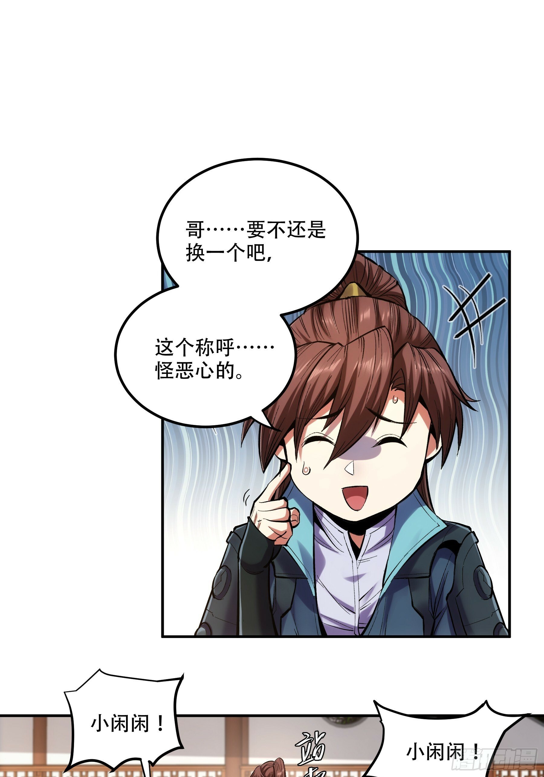 56.岳父攻略计34