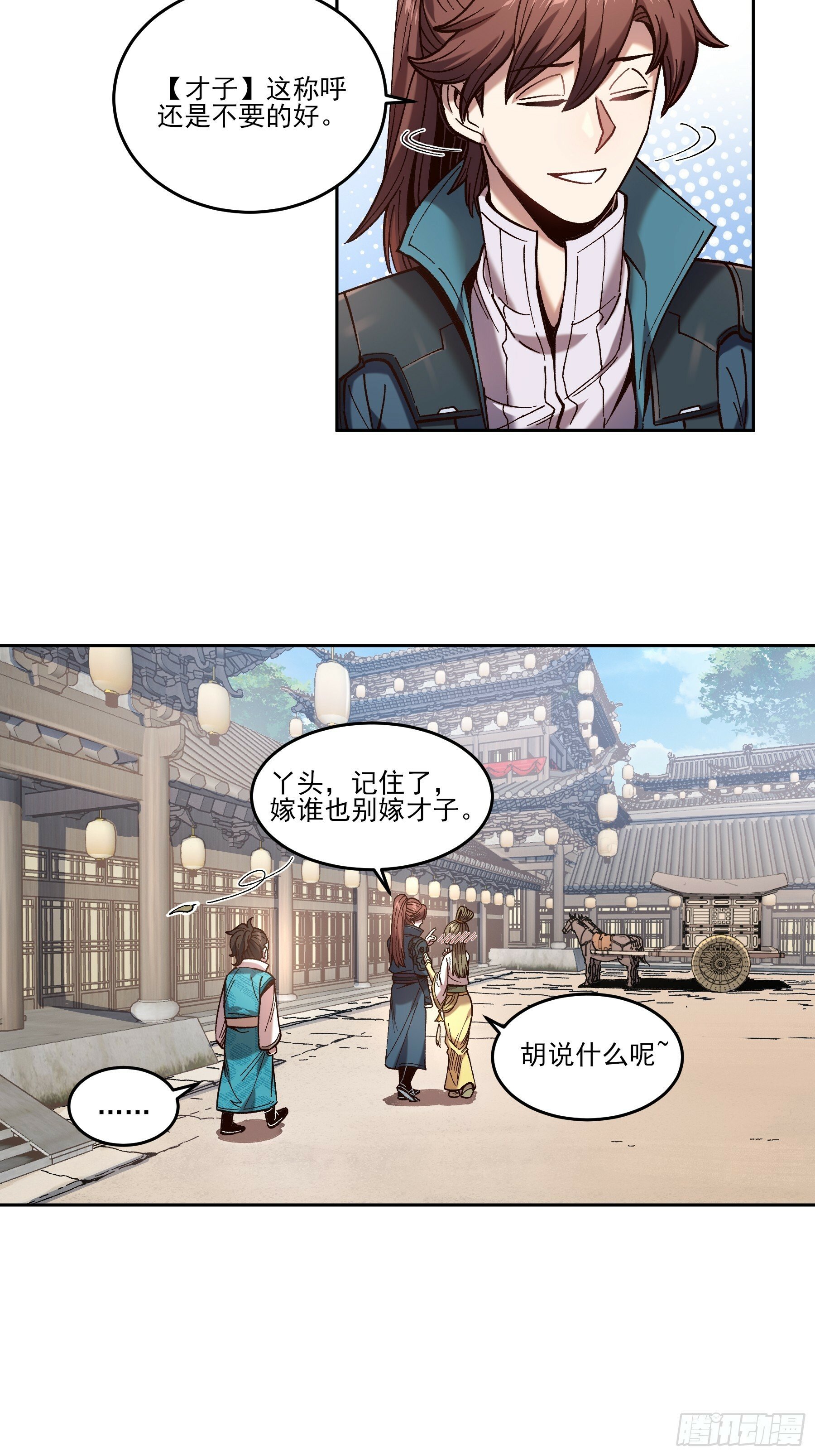 23.一切都在我的计划之中13