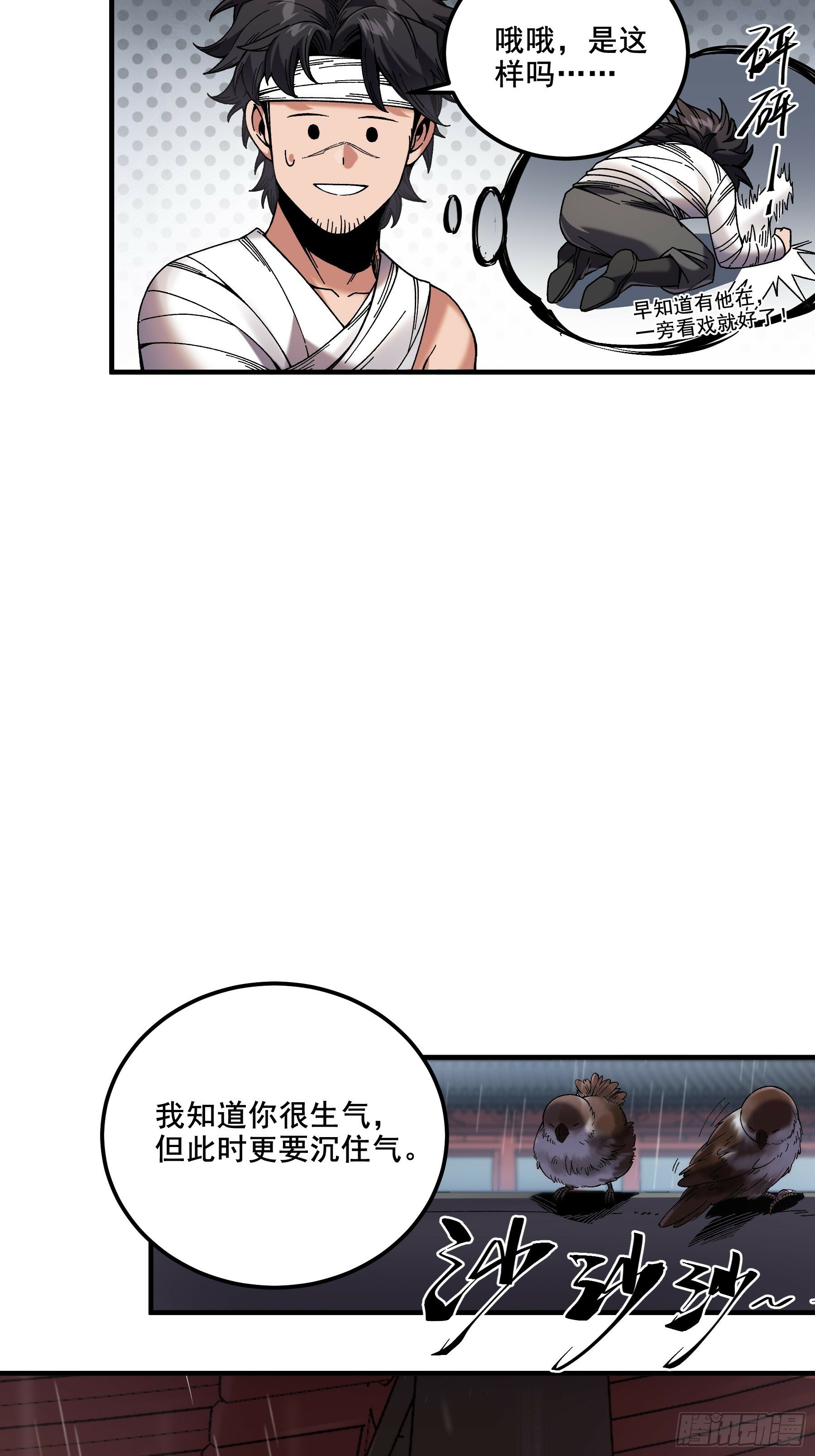 46.俘获司理理17