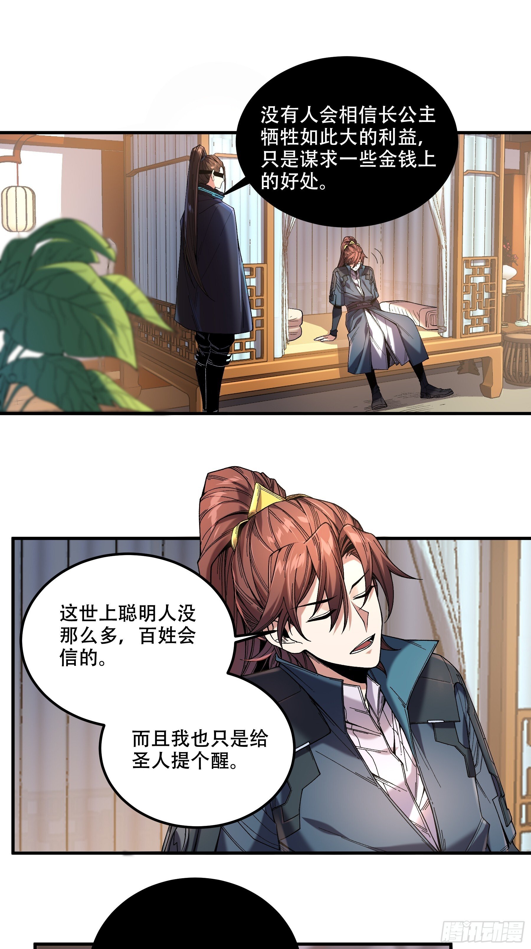 69.为人可靠陈院长2