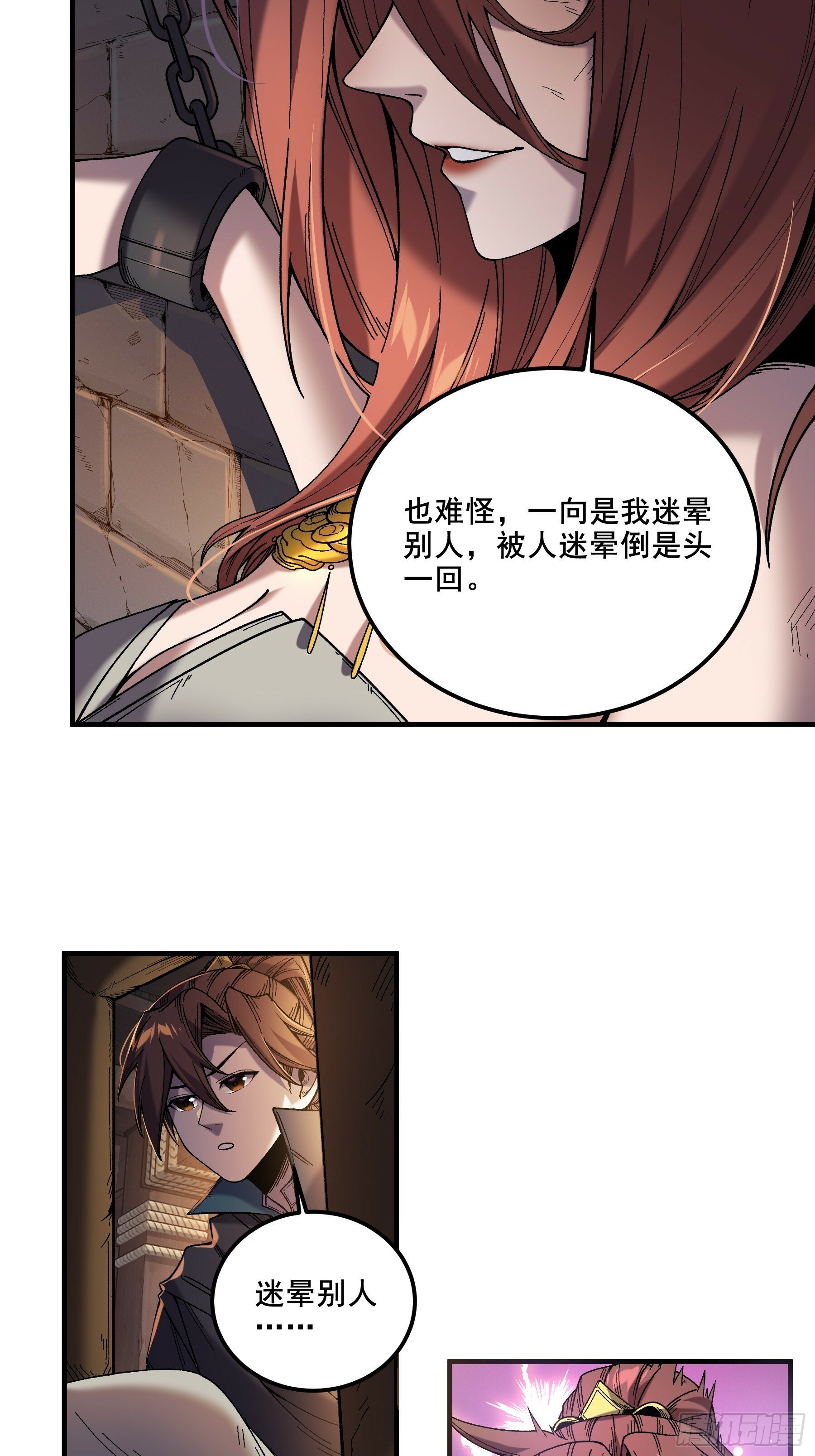 49.天牢欺弱女4