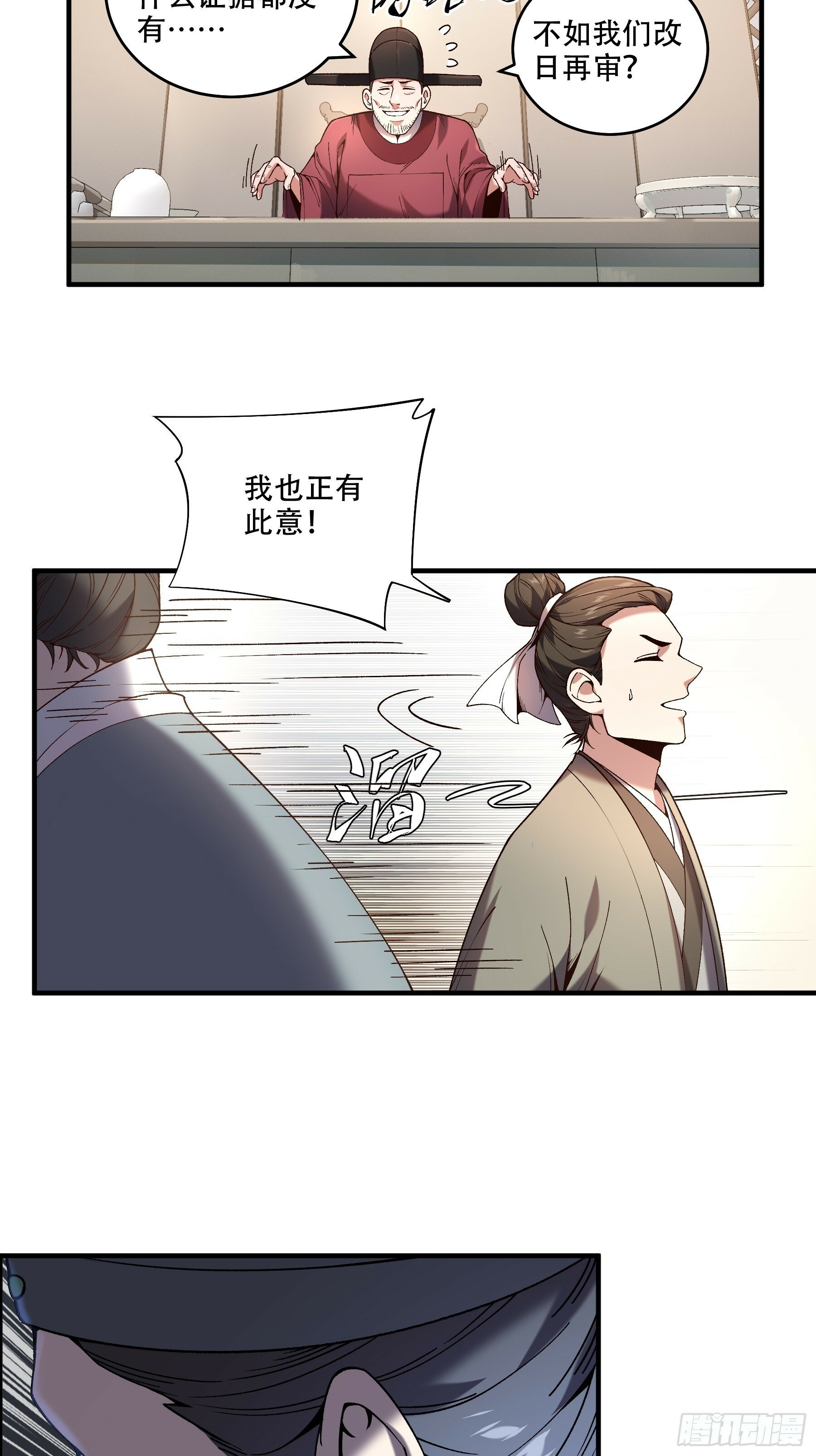 34.官司临头44