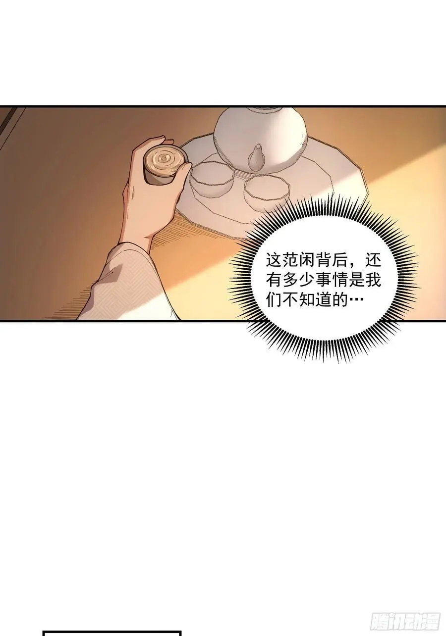 109.多了个兄弟29