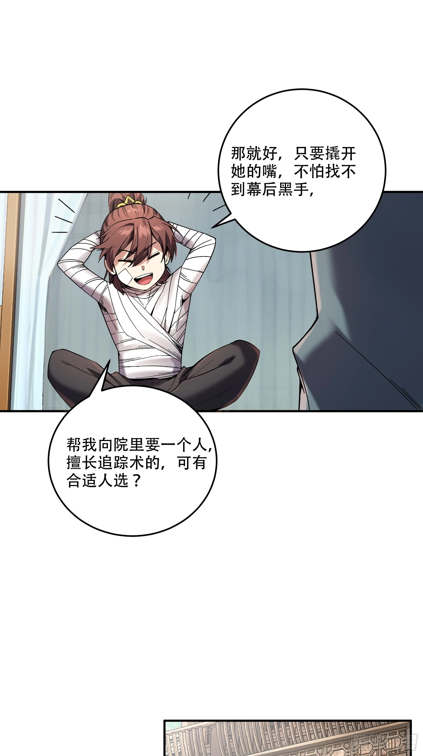 45.劫后余生30
