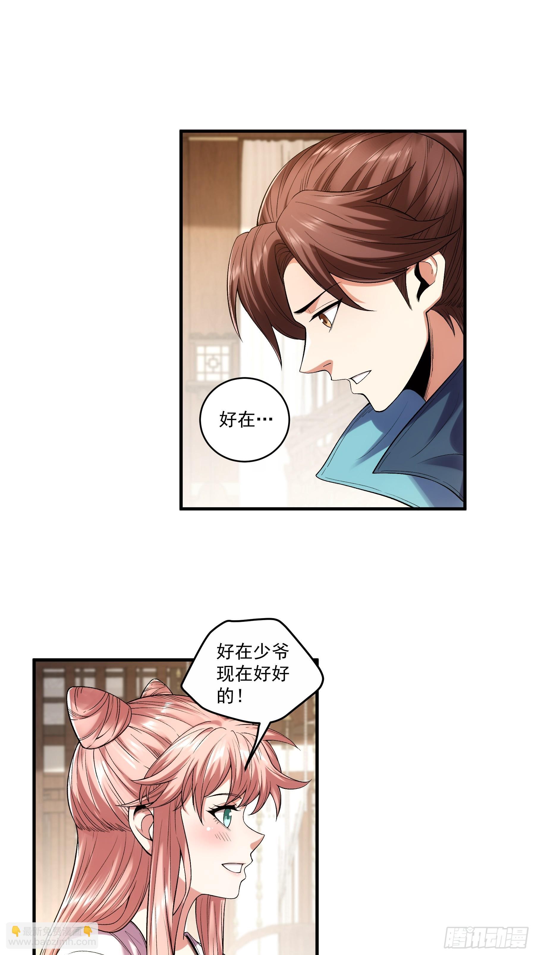 72.好臣子就是新婚第二天出差15
