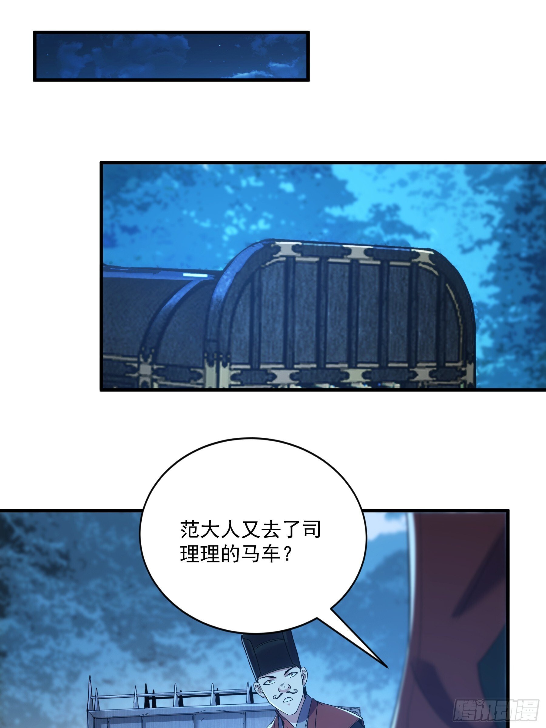 77.夜袭马车2