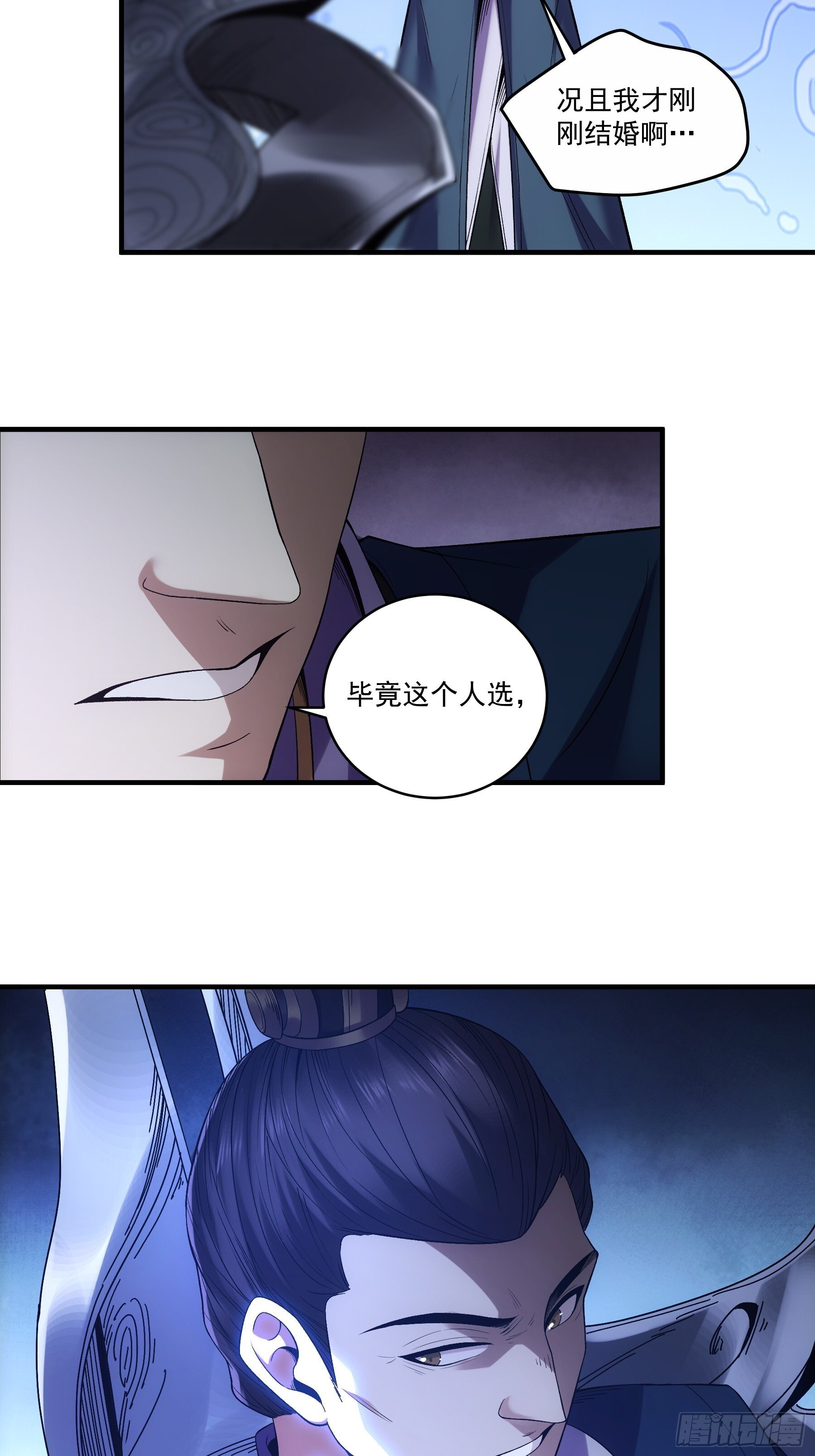 72.好臣子就是新婚第二天出差43