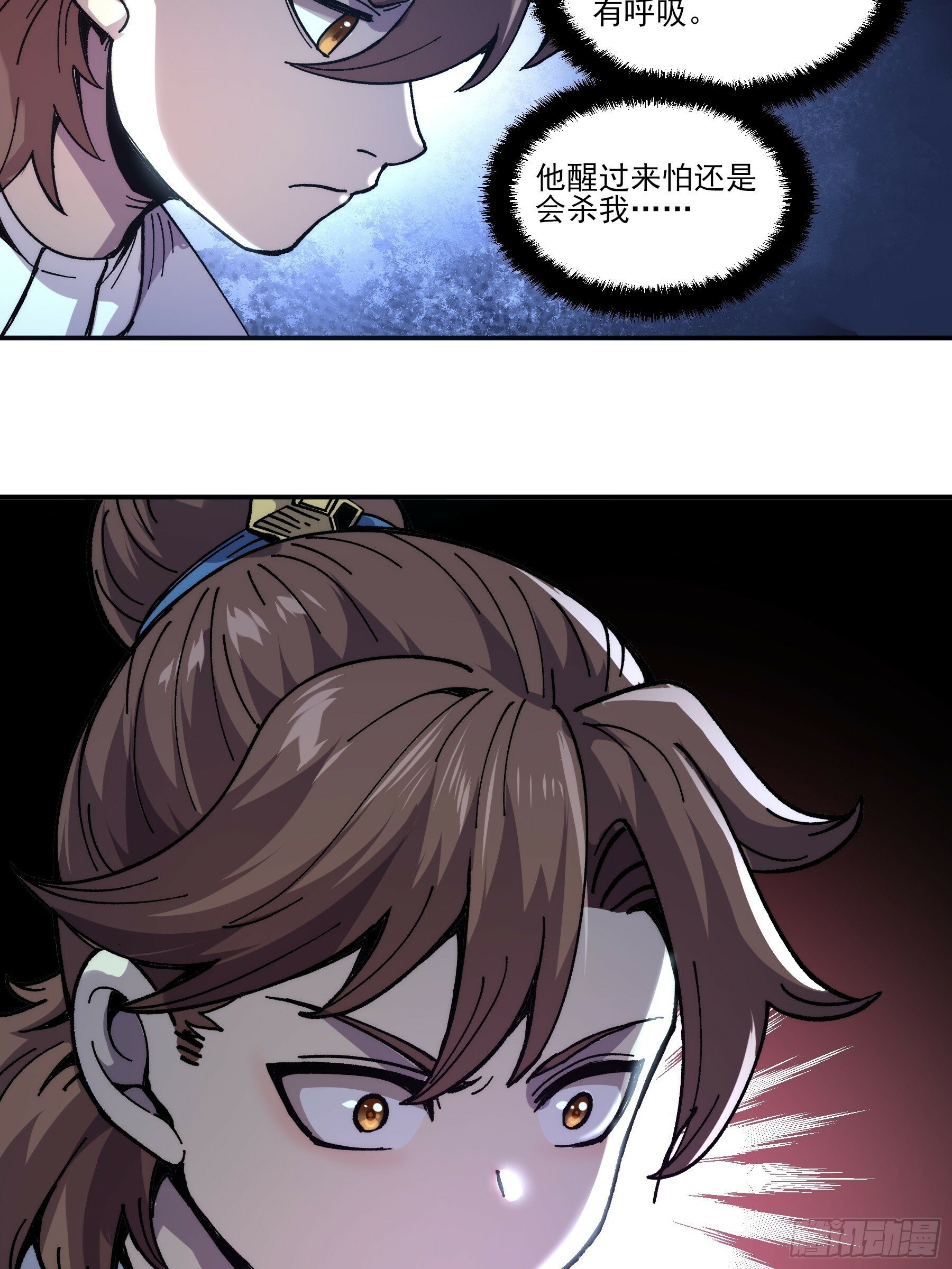 4.深夜来客33
