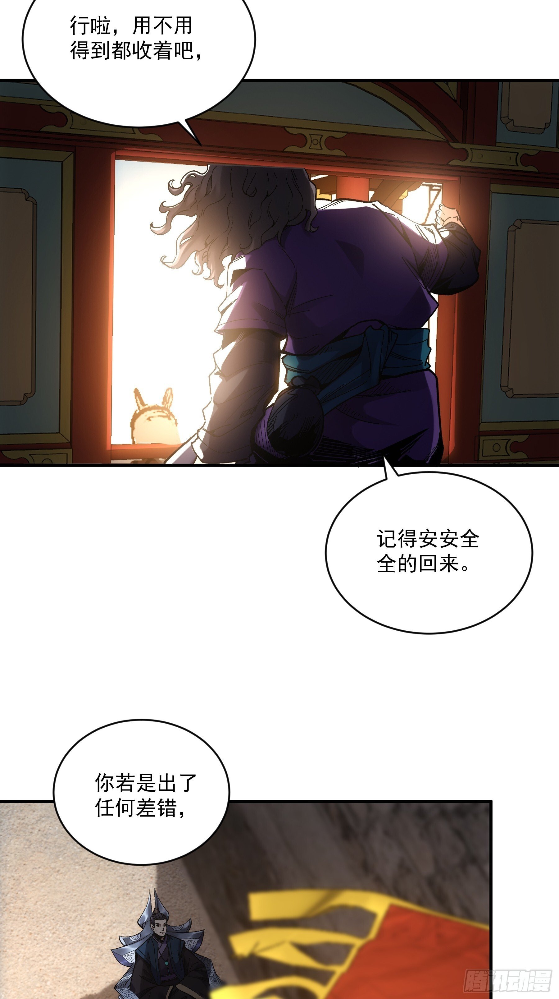 74.勇猛无比王启年12