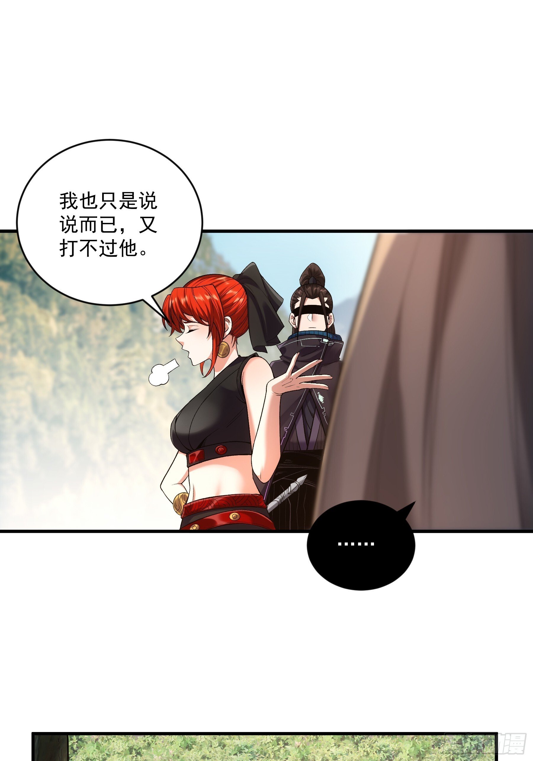 76.五竹VS苦荷？43