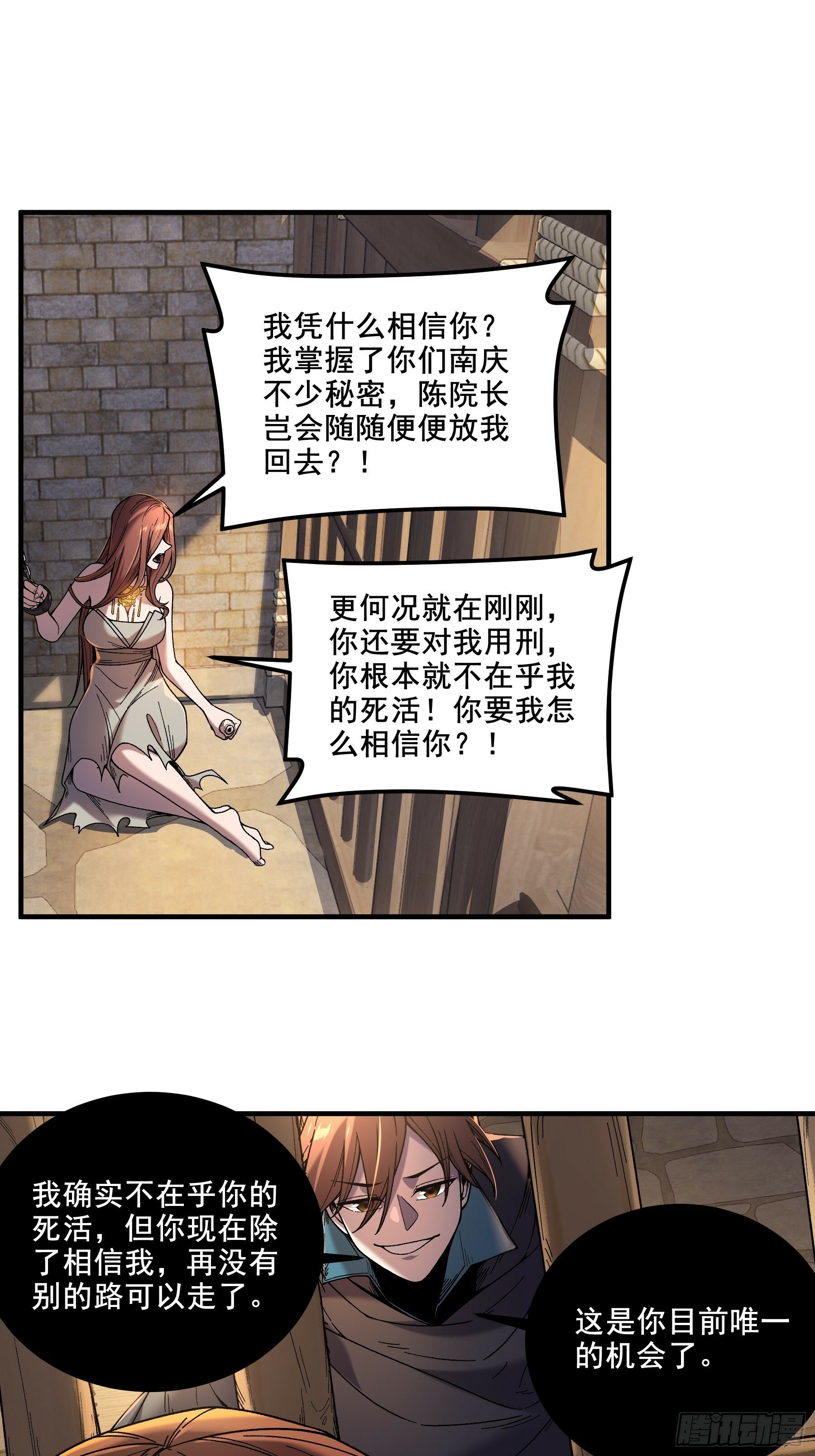 49.天牢欺弱女19