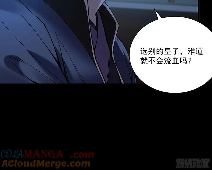 137.朕为诱饵14