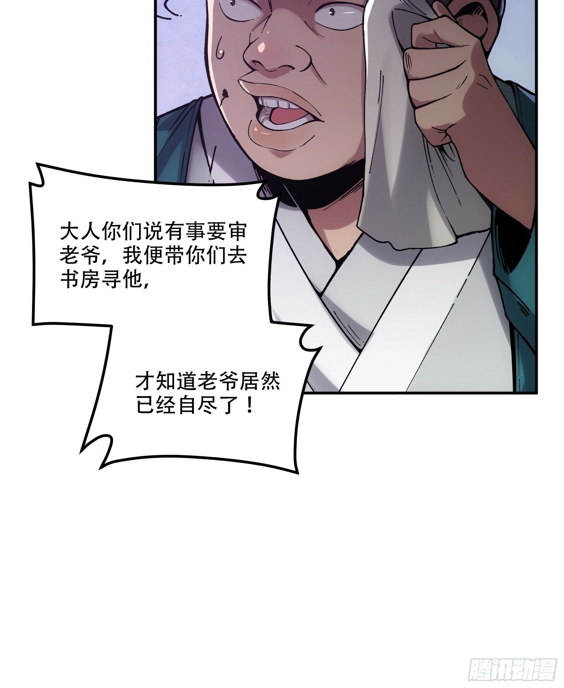 48.王启年的“宝贝”20