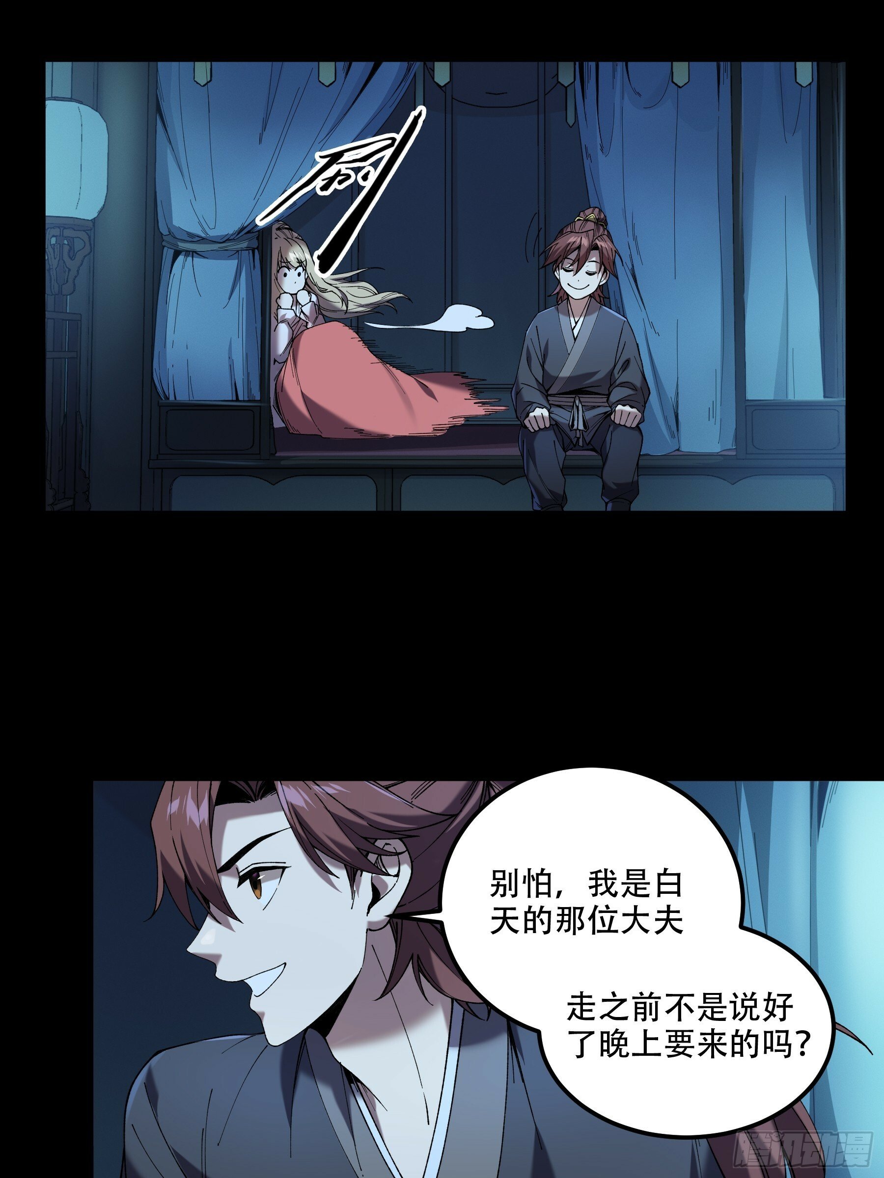 40.采花贼19