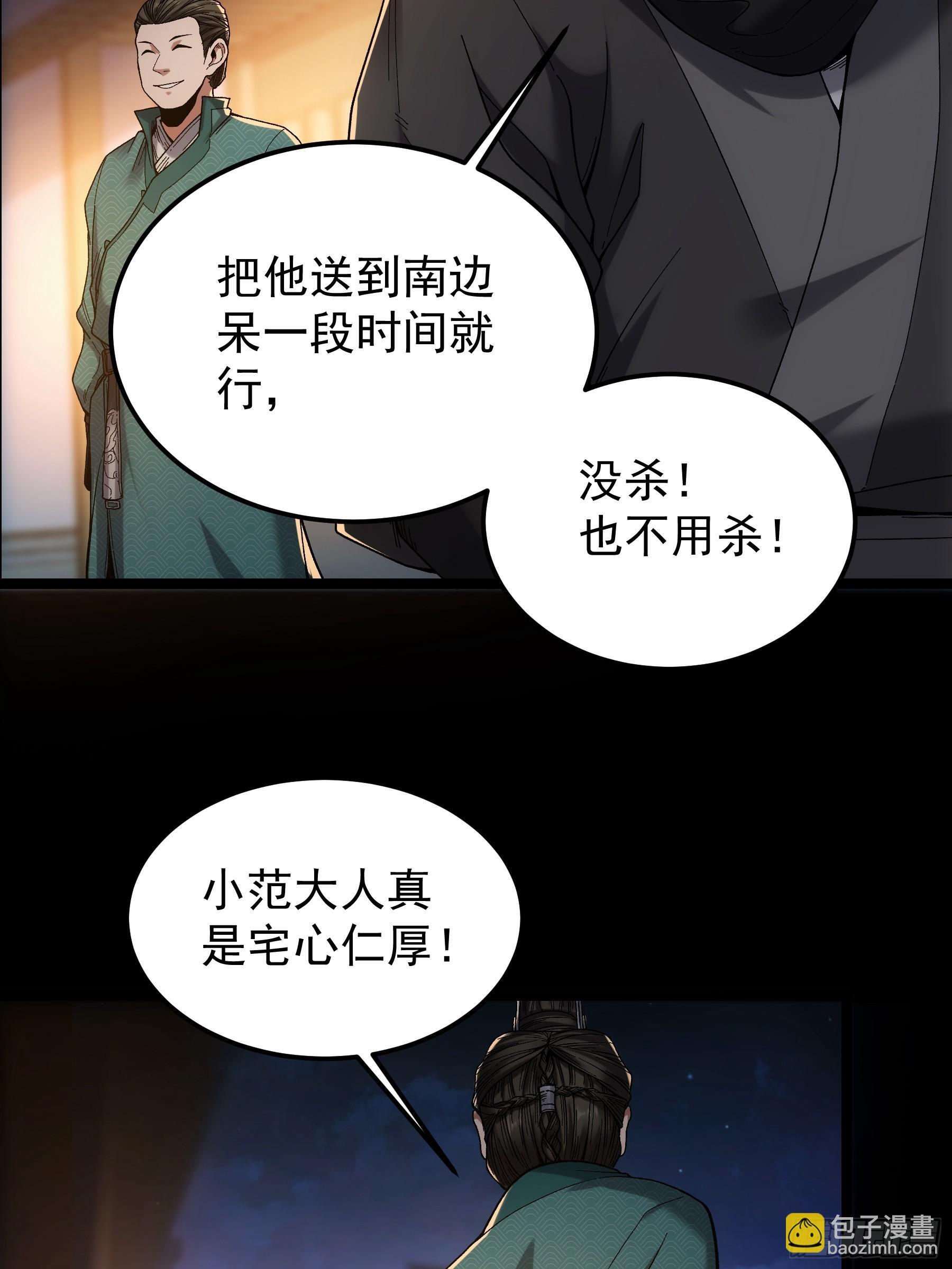 66.幕后之人16