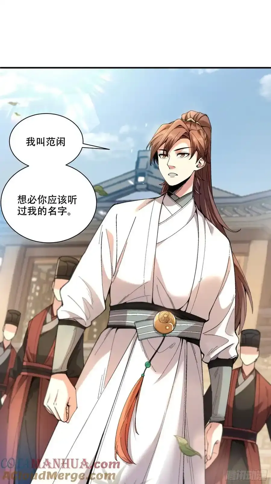 112.收编小明26