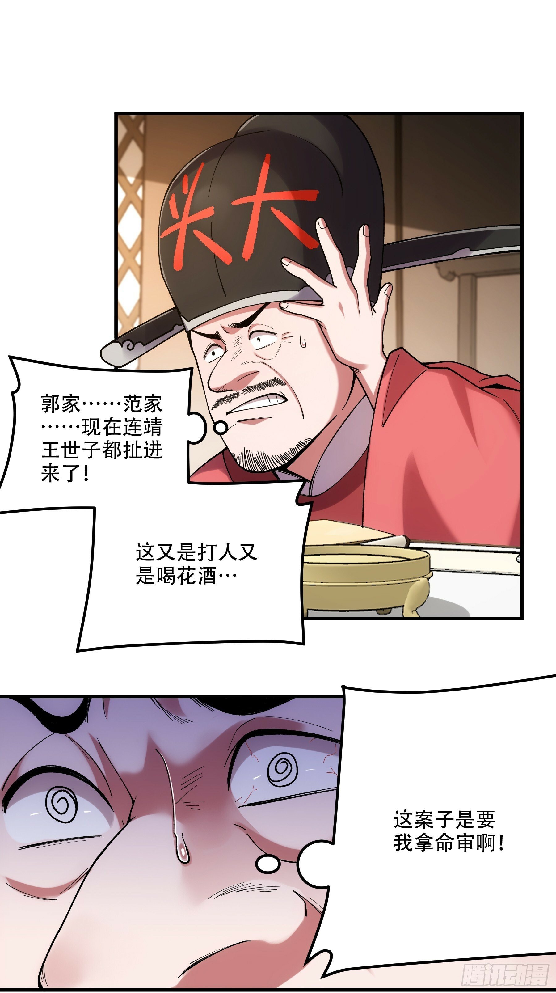 35.我本来想保密的23