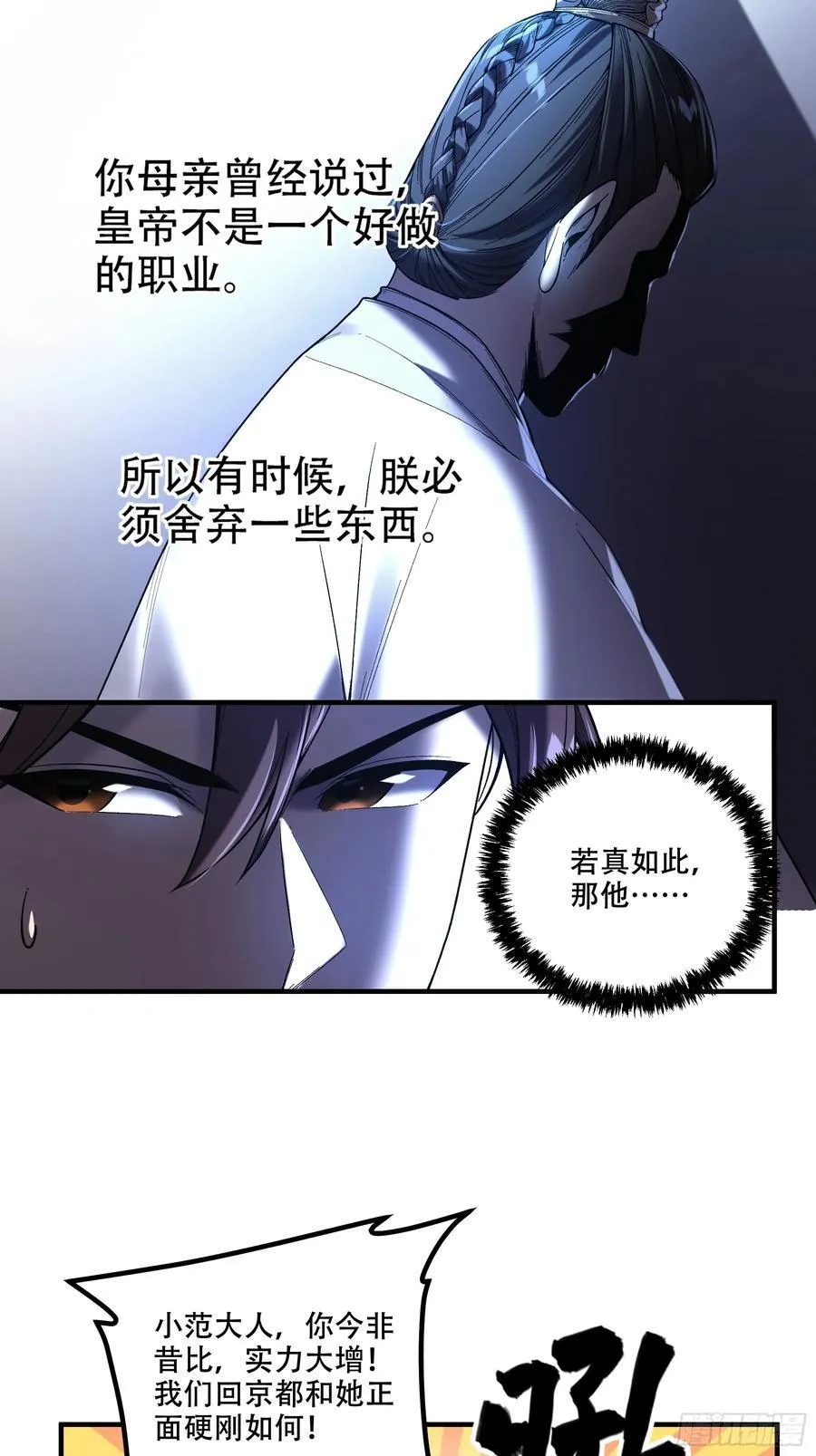 126.帝王之术34