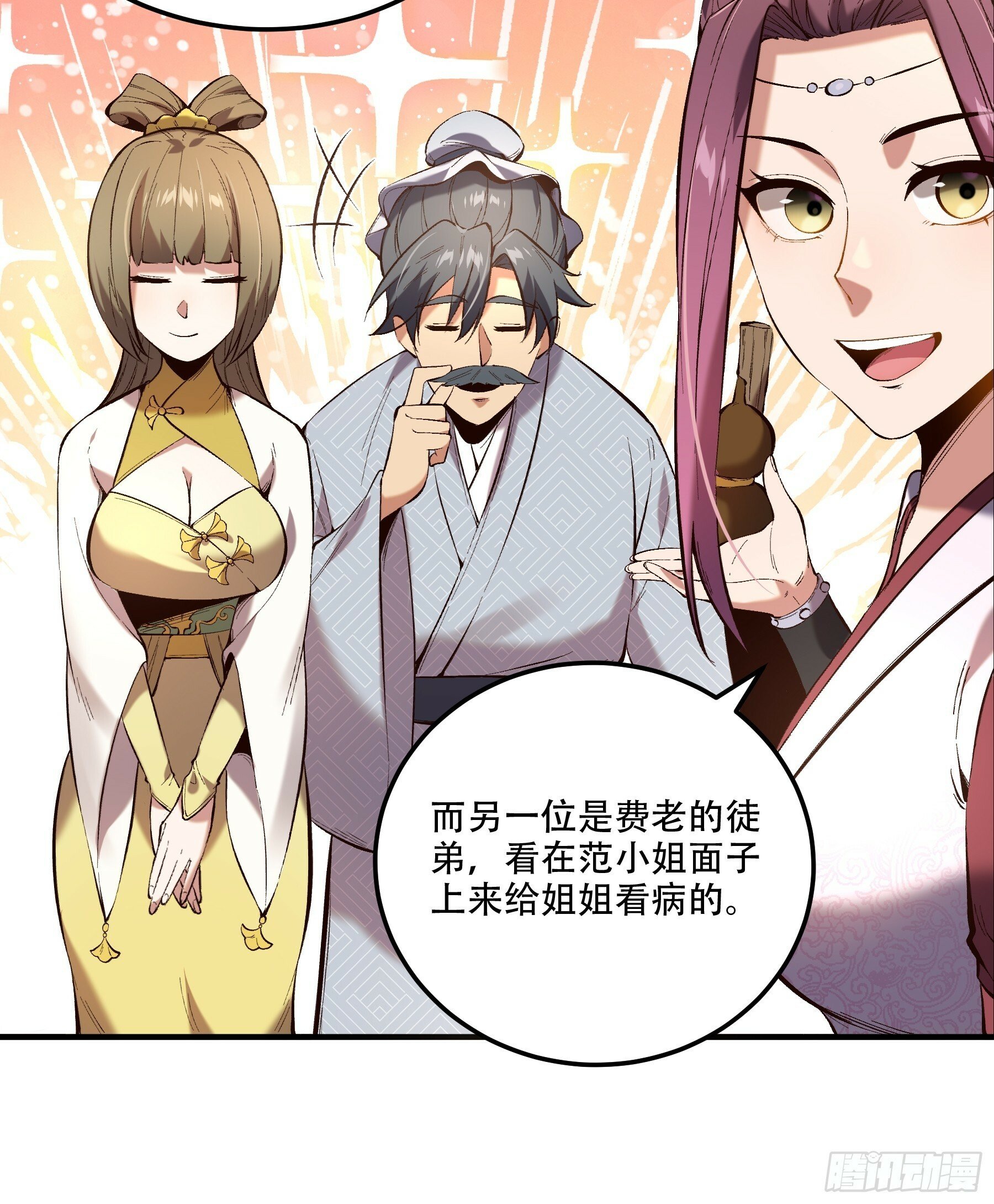 37.乔装偷见未婚妻39
